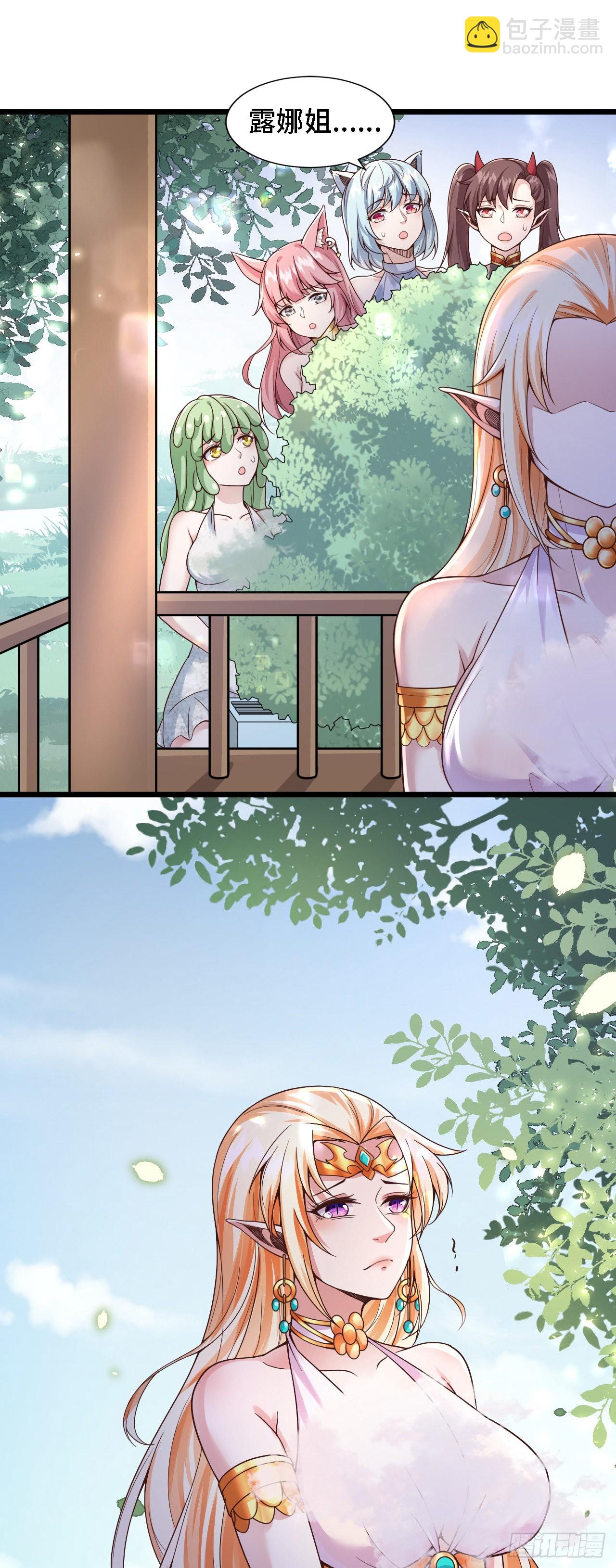 因爲你們太弱我今天也死不了 - 25 一起去冒險 - 1