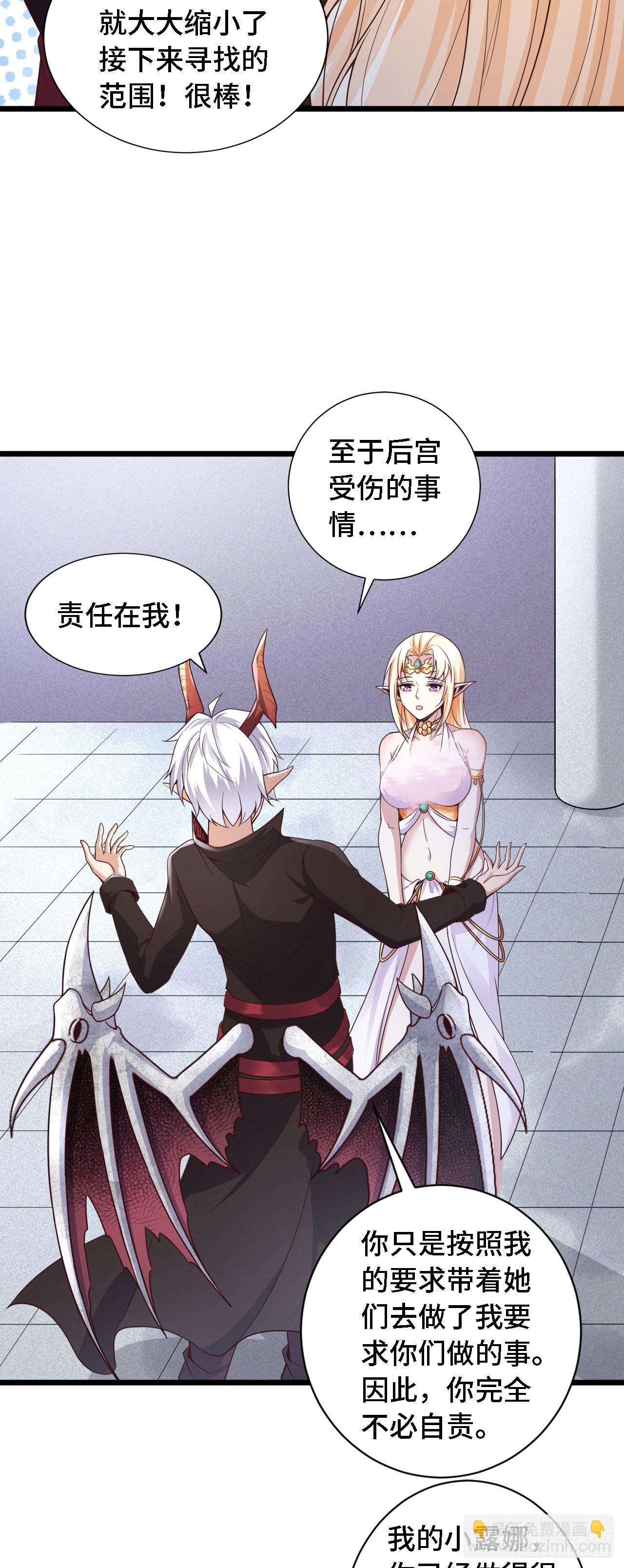 因爲你們太弱我今天也死不了 - 25 一起去冒險 - 1