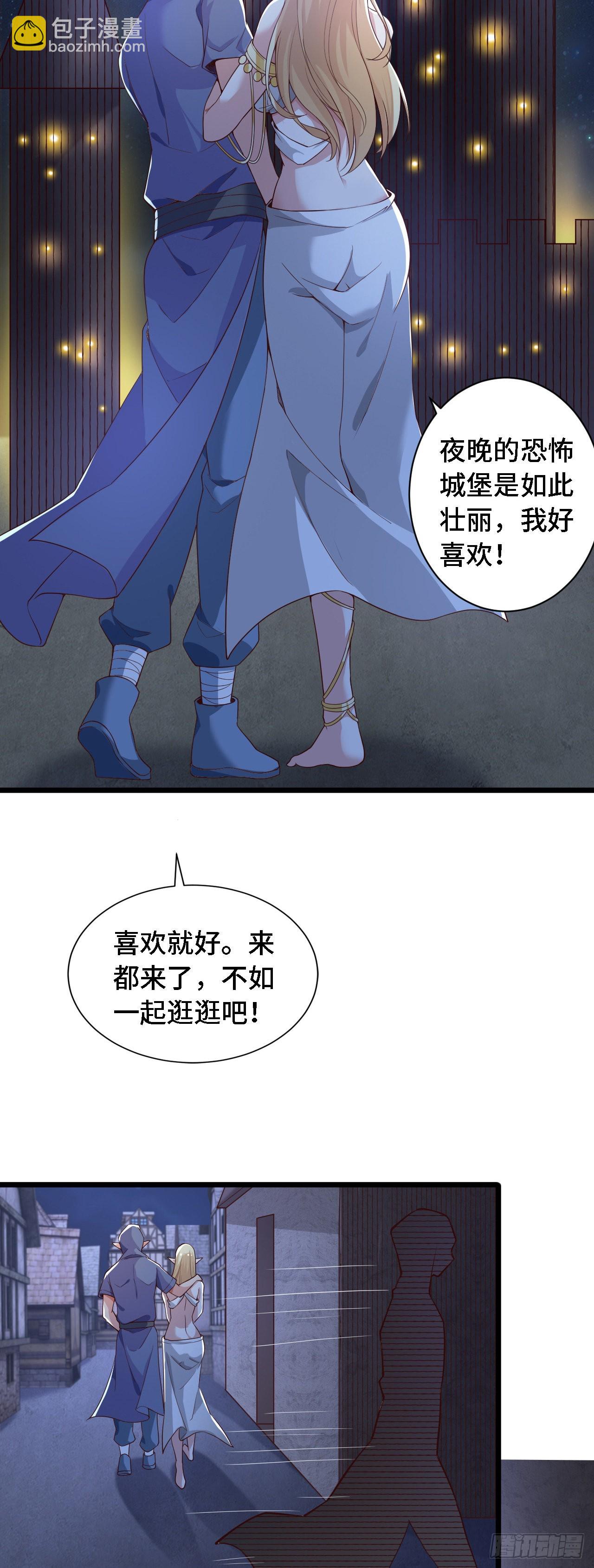 因爲你們太弱我今天也死不了 - 25 一起去冒險 - 6