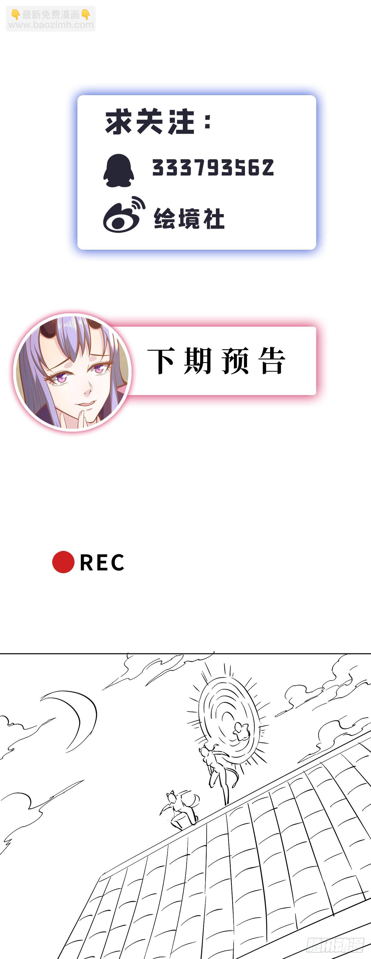 因爲你們太弱我今天也死不了 - 25 一起去冒險 - 2