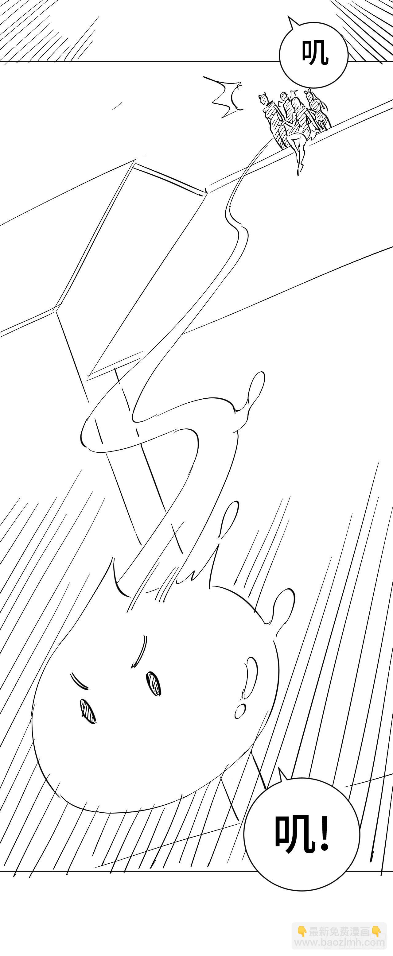 因爲你們太弱我今天也死不了 - 25 一起去冒險 - 5