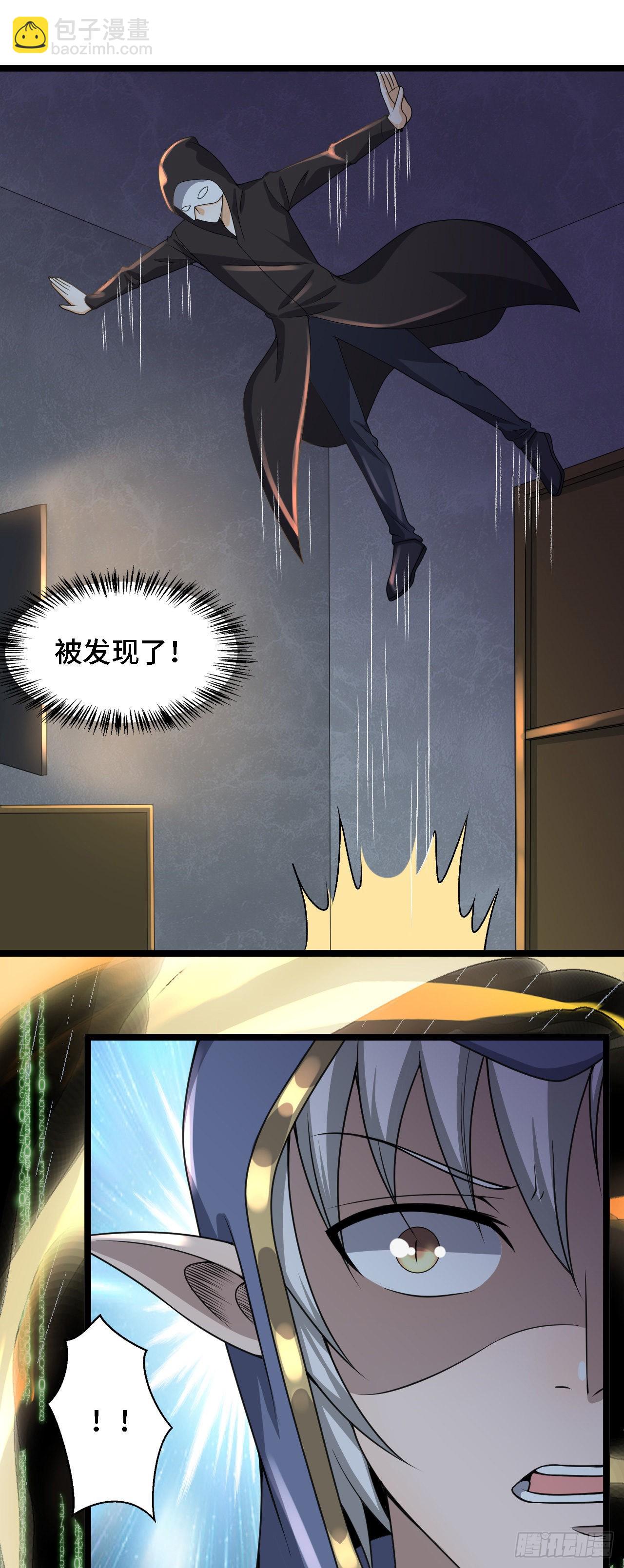 因爲你們太弱我今天也死不了 - 27 奇怪玩家 - 5