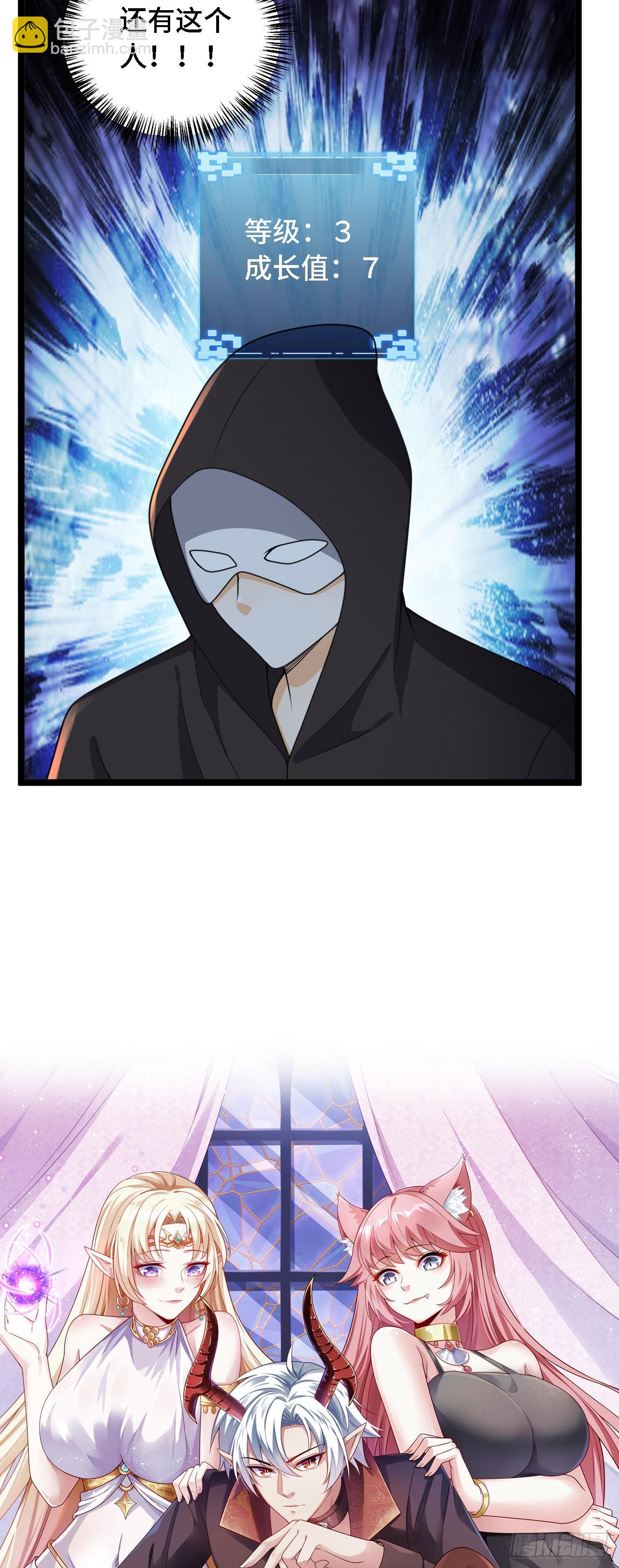 因爲你們太弱我今天也死不了 - 27 奇怪玩家 - 1