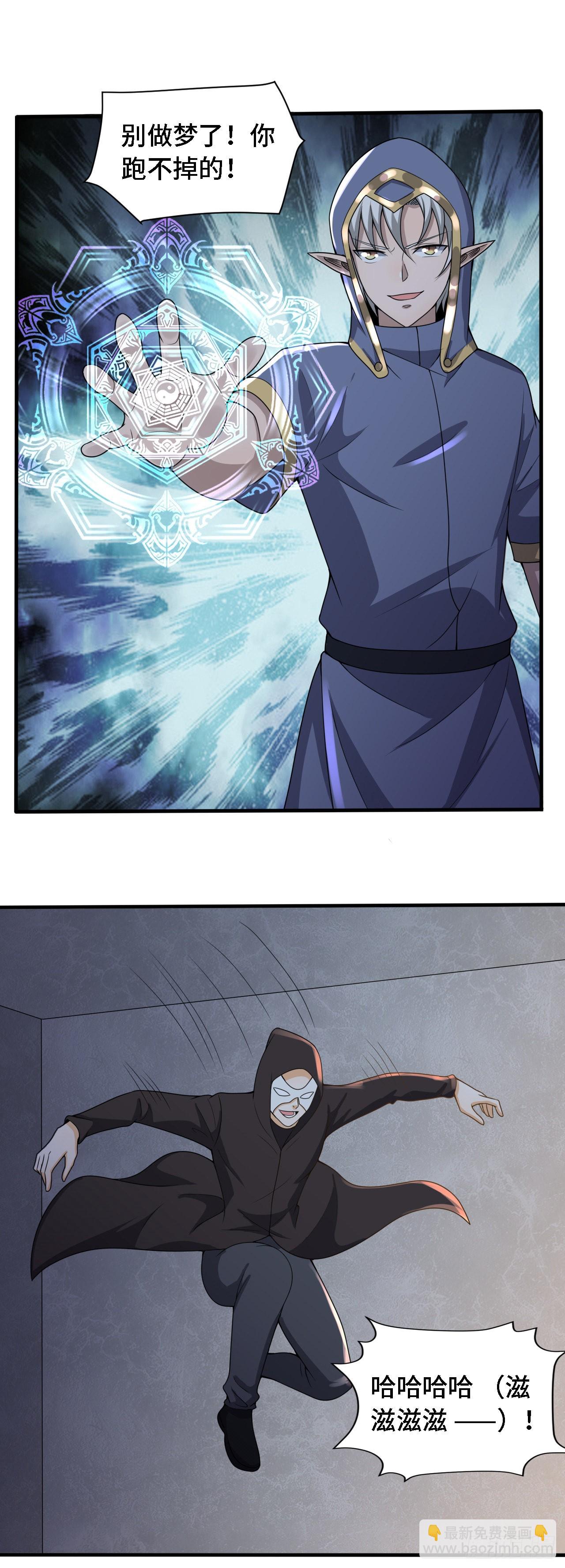 因爲你們太弱我今天也死不了 - 27 奇怪玩家 - 5