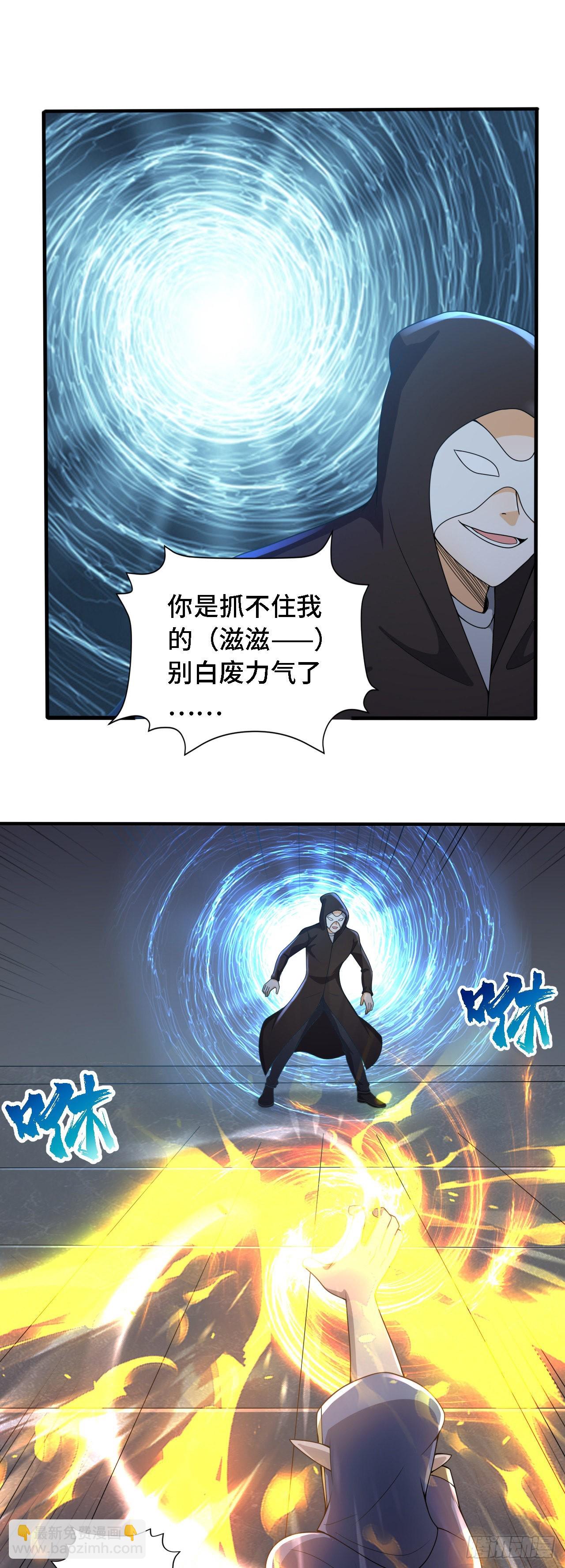 因爲你們太弱我今天也死不了 - 27 奇怪玩家 - 6