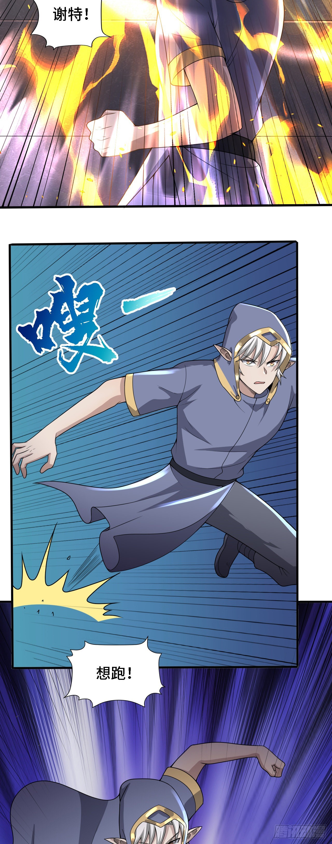 因爲你們太弱我今天也死不了 - 27 奇怪玩家 - 1