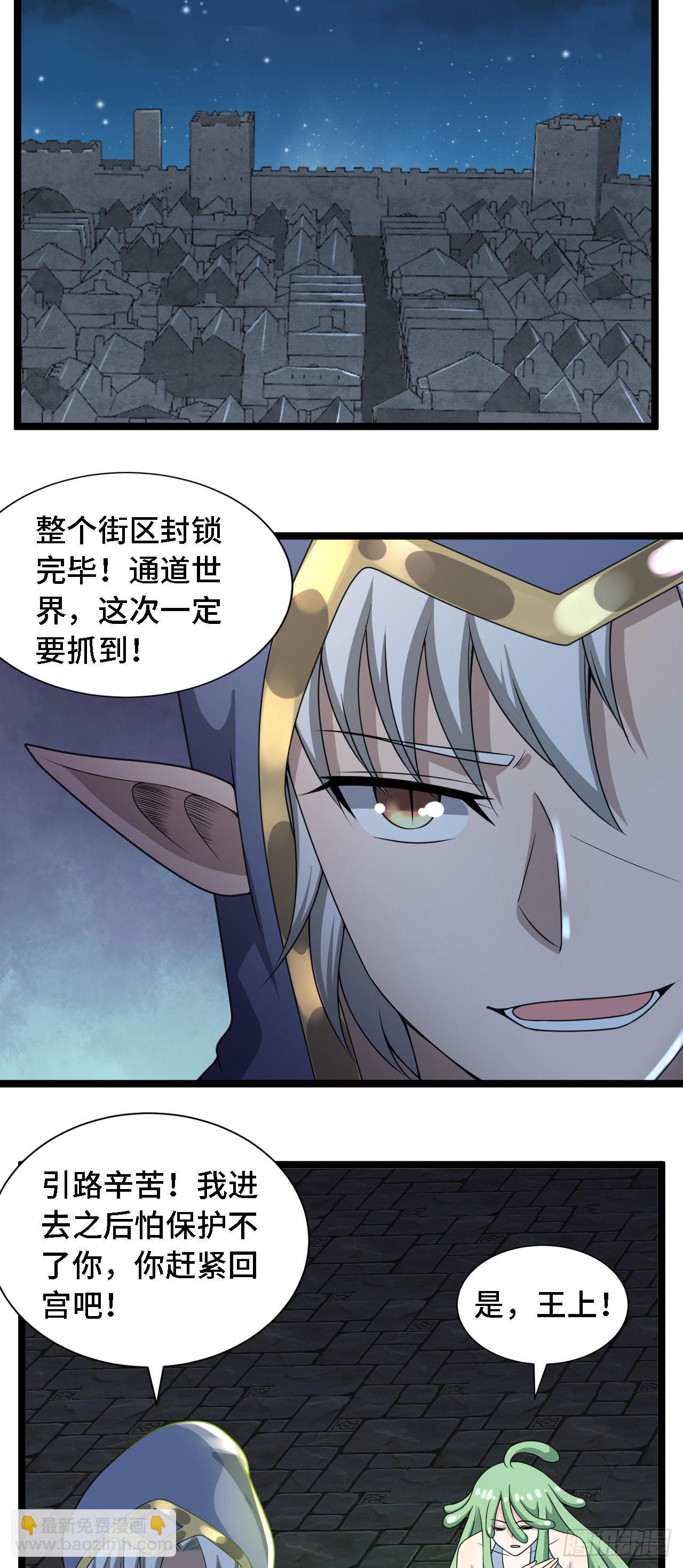 因爲你們太弱我今天也死不了 - 27 奇怪玩家 - 2