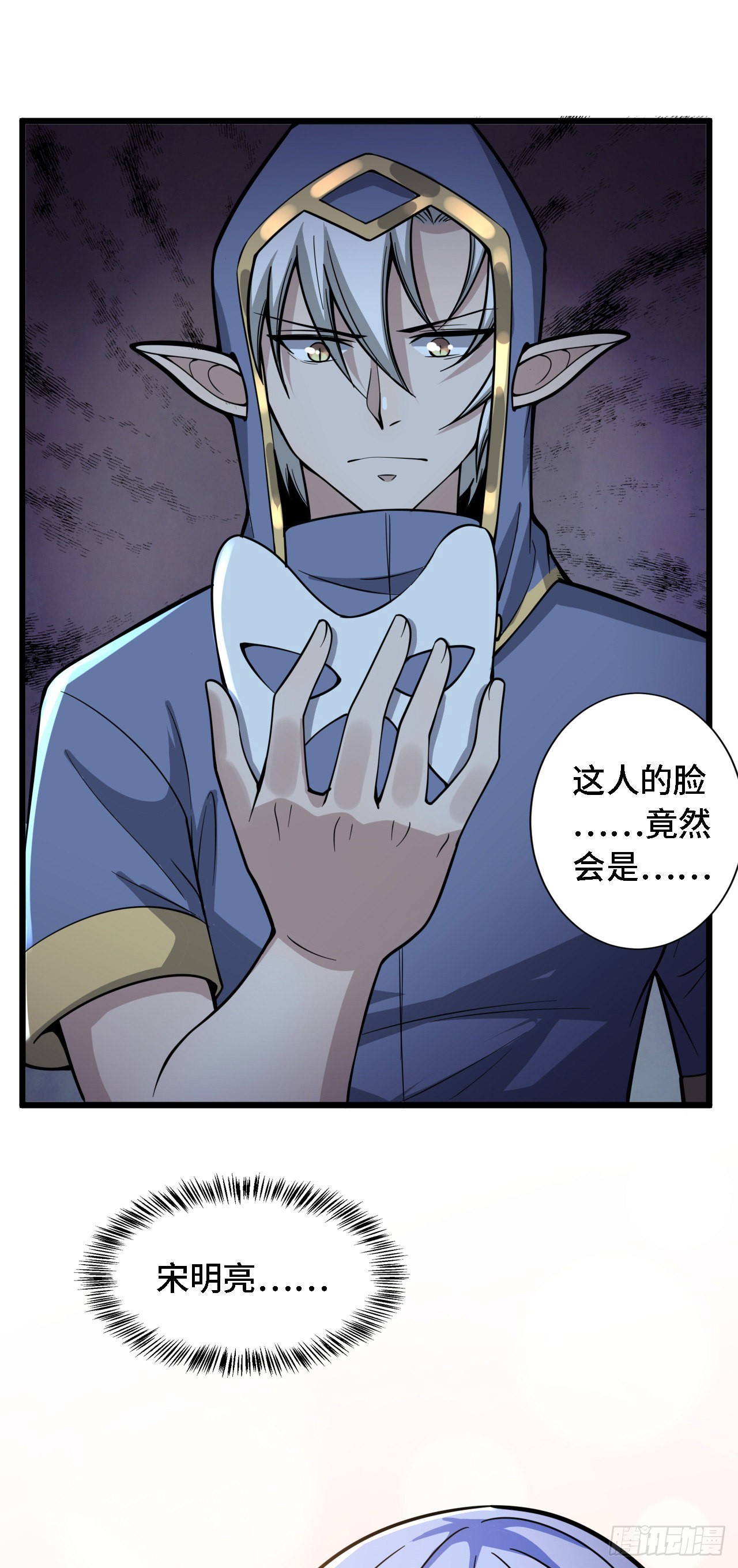 因爲你們太弱我今天也死不了 - 27 奇怪玩家 - 5