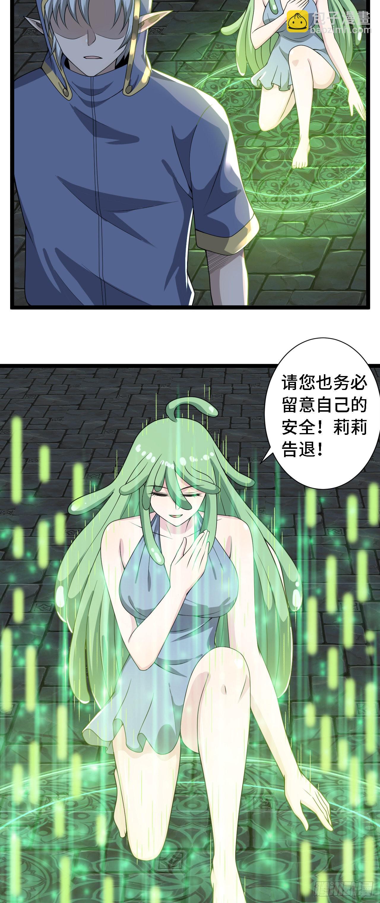 因爲你們太弱我今天也死不了 - 27 奇怪玩家 - 3