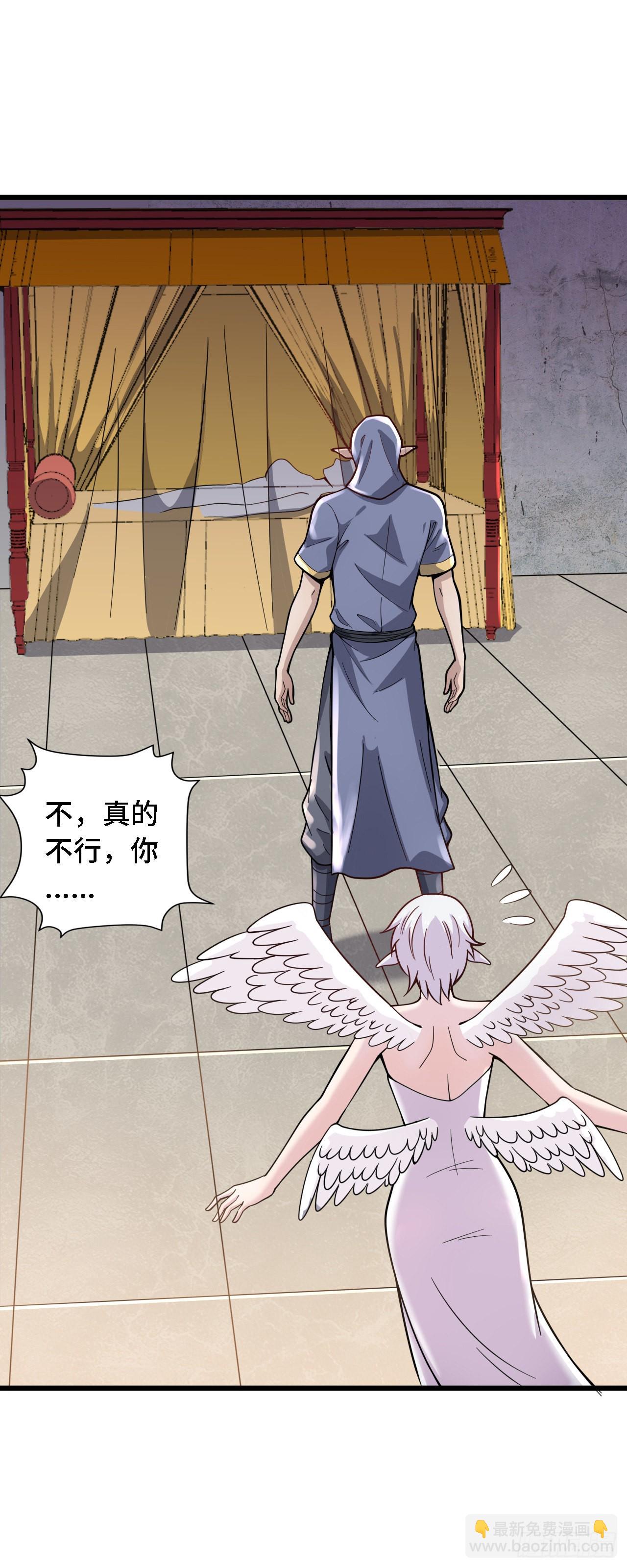 因爲你們太弱我今天也死不了 - 27 奇怪玩家 - 3