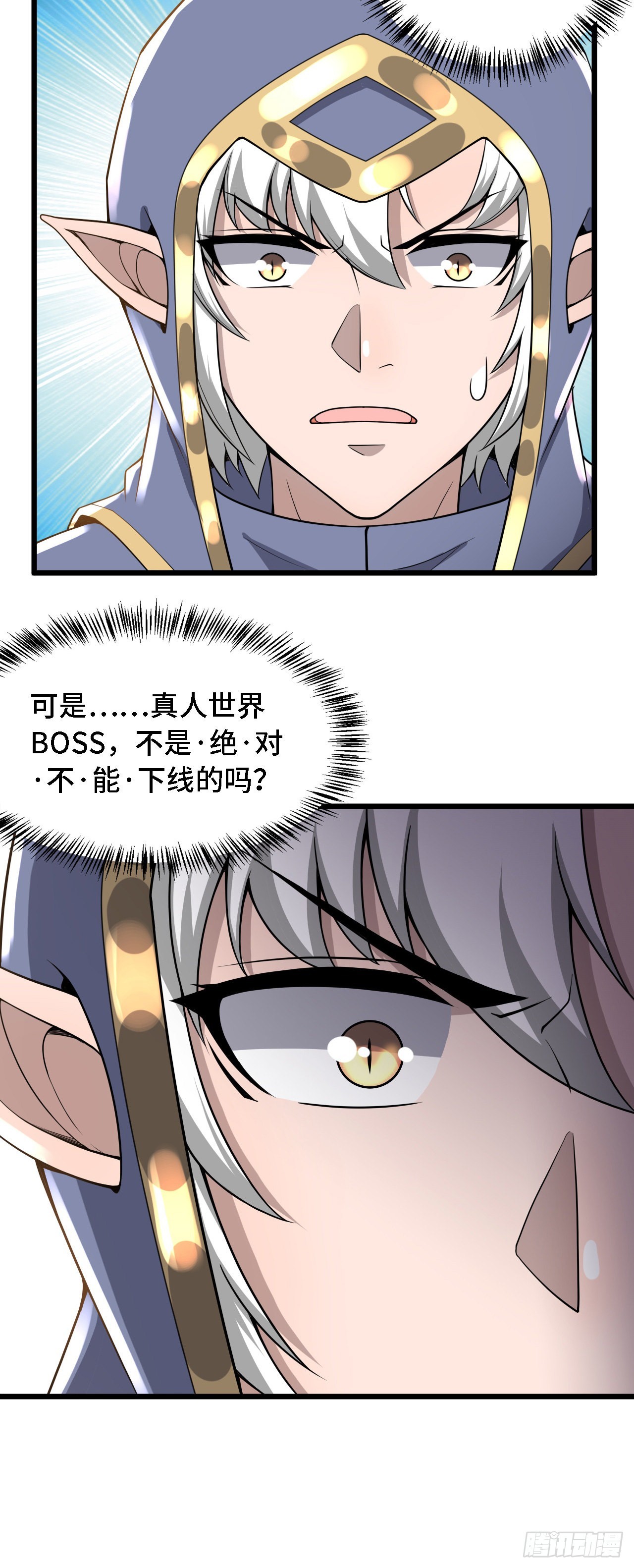 因爲你們太弱我今天也死不了 - 27 奇怪玩家 - 1