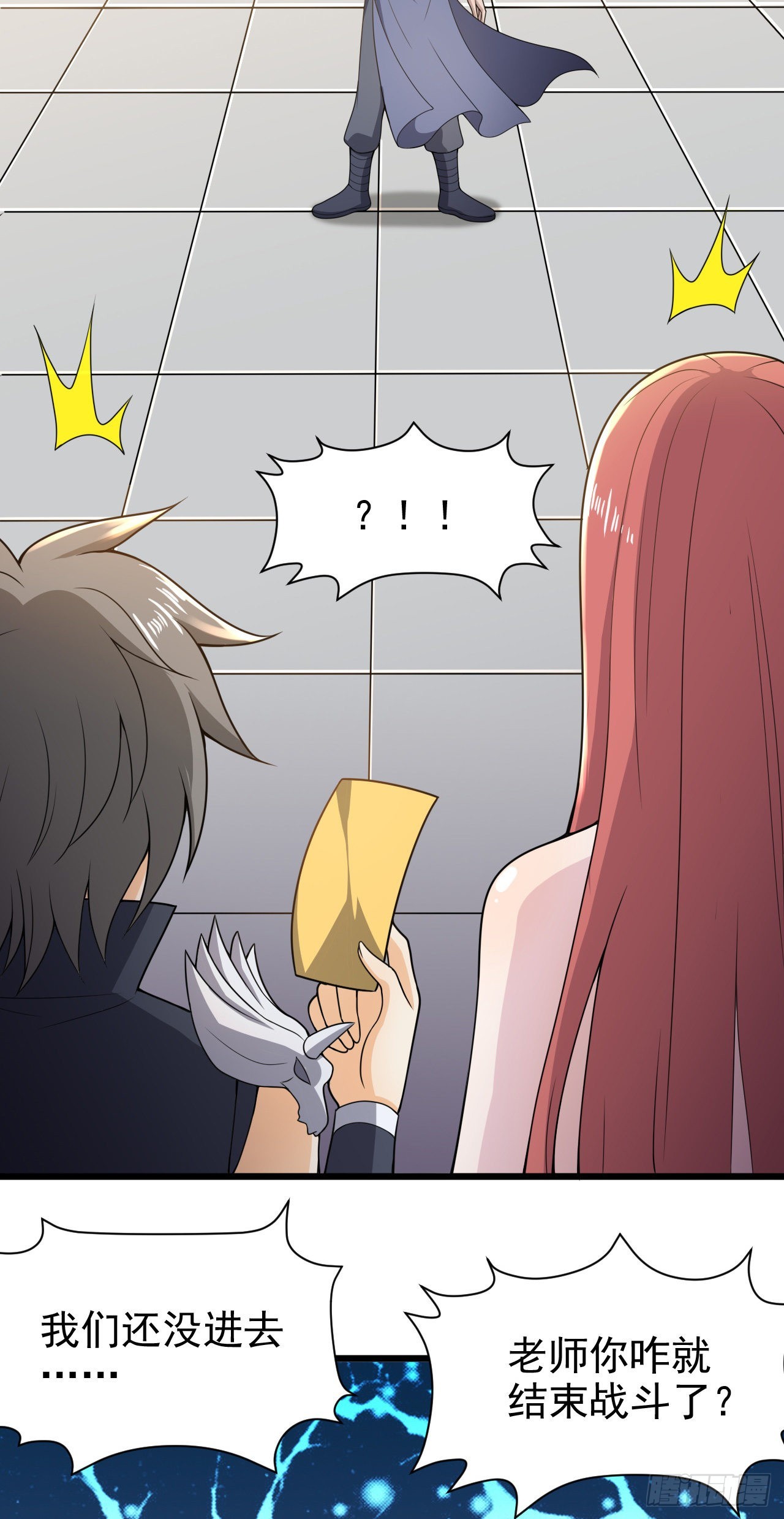 因爲你們太弱我今天也死不了 - 29 我凍我自己！ - 2