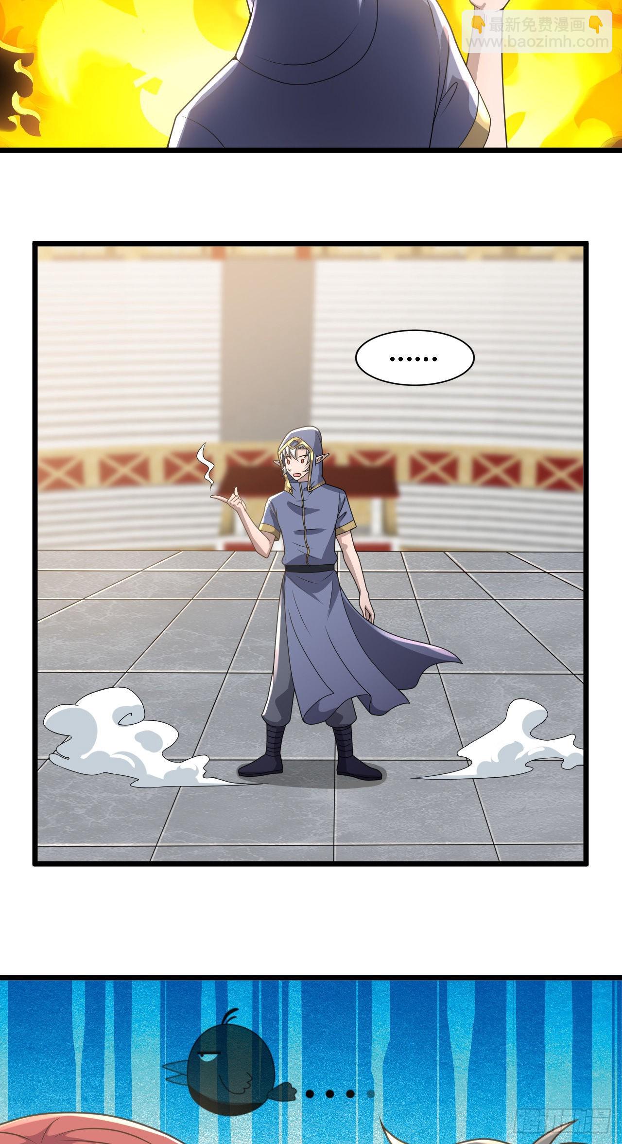 因爲你們太弱我今天也死不了 - 29 我凍我自己！ - 1