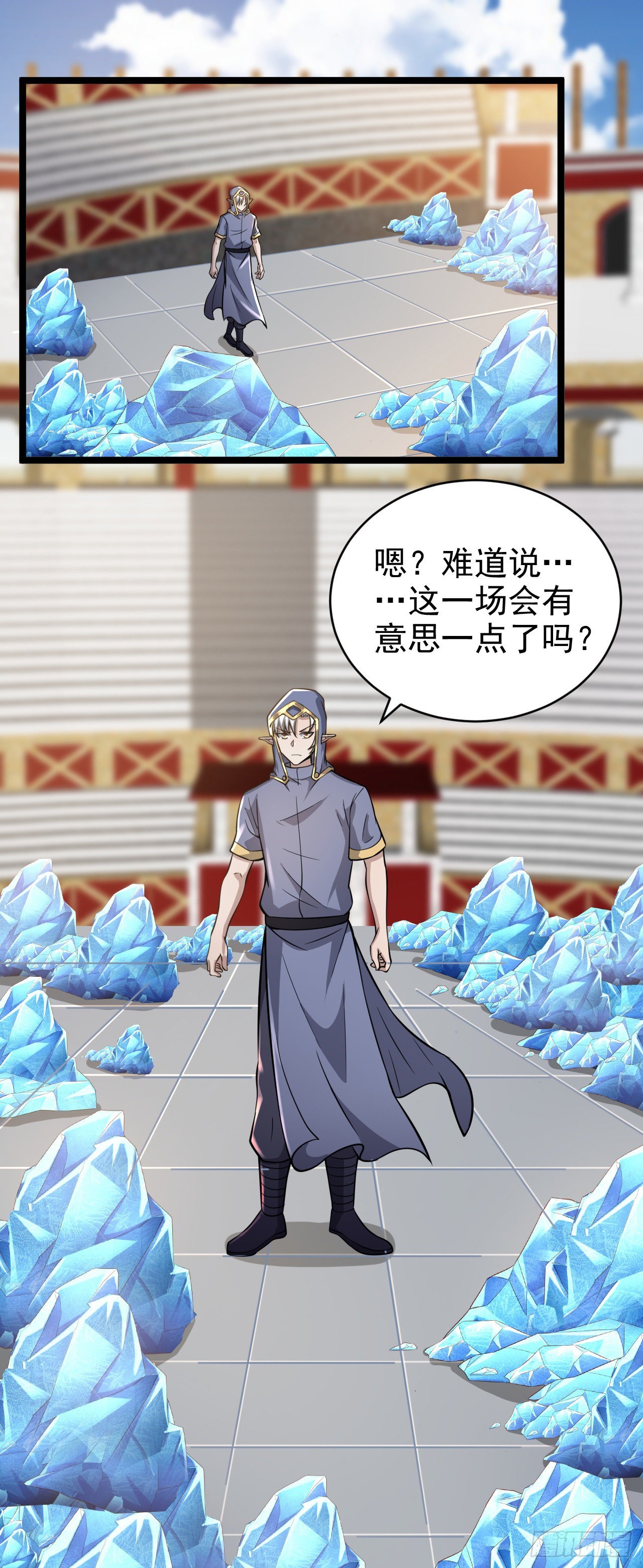 因爲你們太弱我今天也死不了 - 29 我凍我自己！ - 4