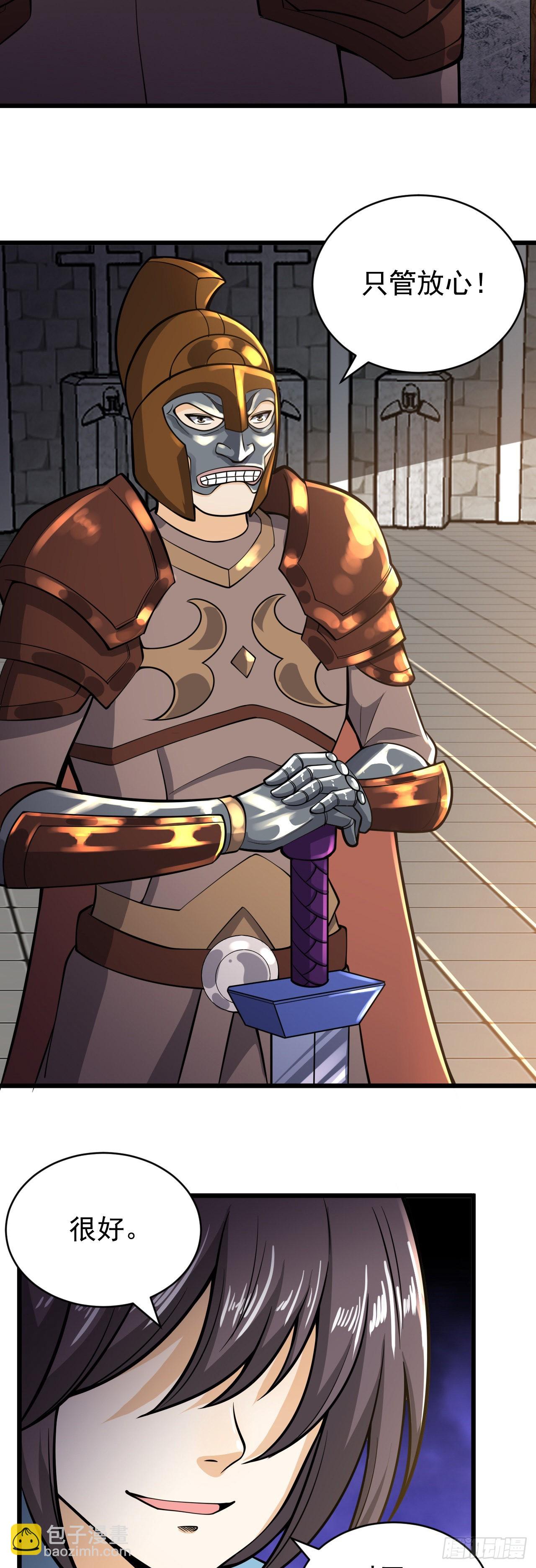 因爲你們太弱我今天也死不了 - 29 我凍我自己！ - 1