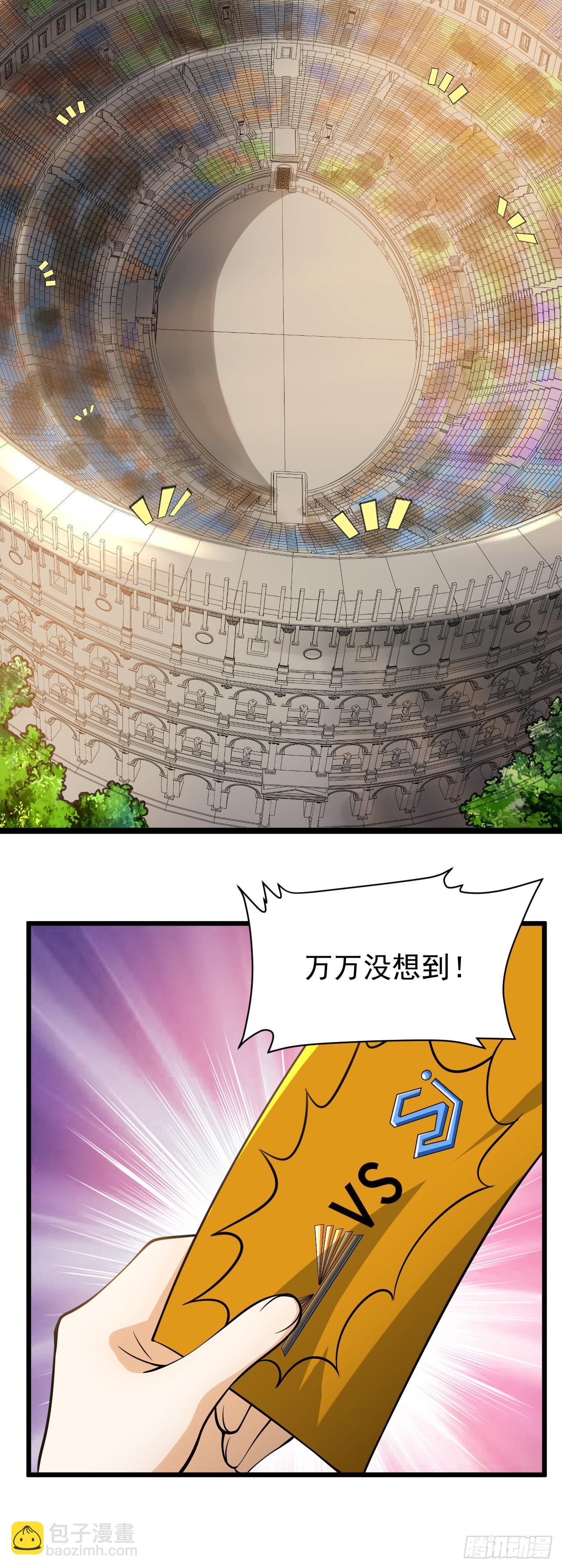 因爲你們太弱我今天也死不了 - 29 我凍我自己！ - 3