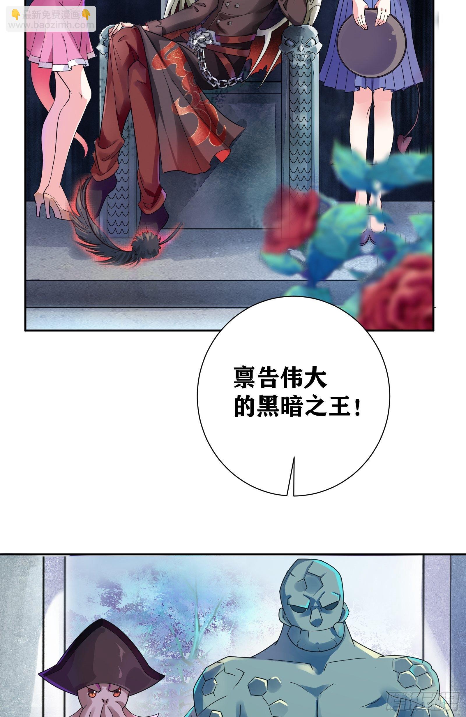 因爲你們太弱我今天也死不了 - 03 僞裝成玩家的卷軸？(1/2) - 3