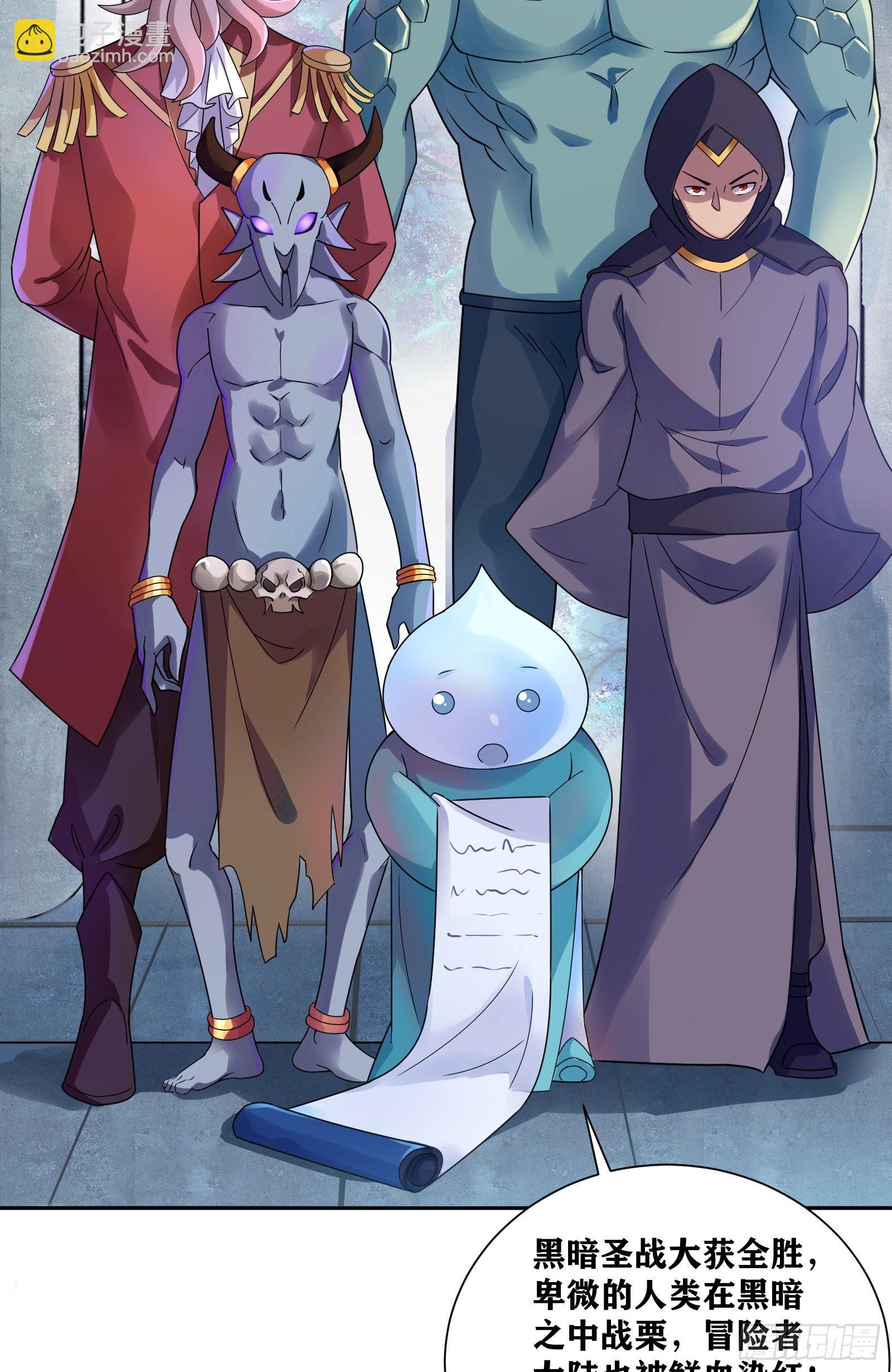 因爲你們太弱我今天也死不了 - 03 僞裝成玩家的卷軸？(1/2) - 4