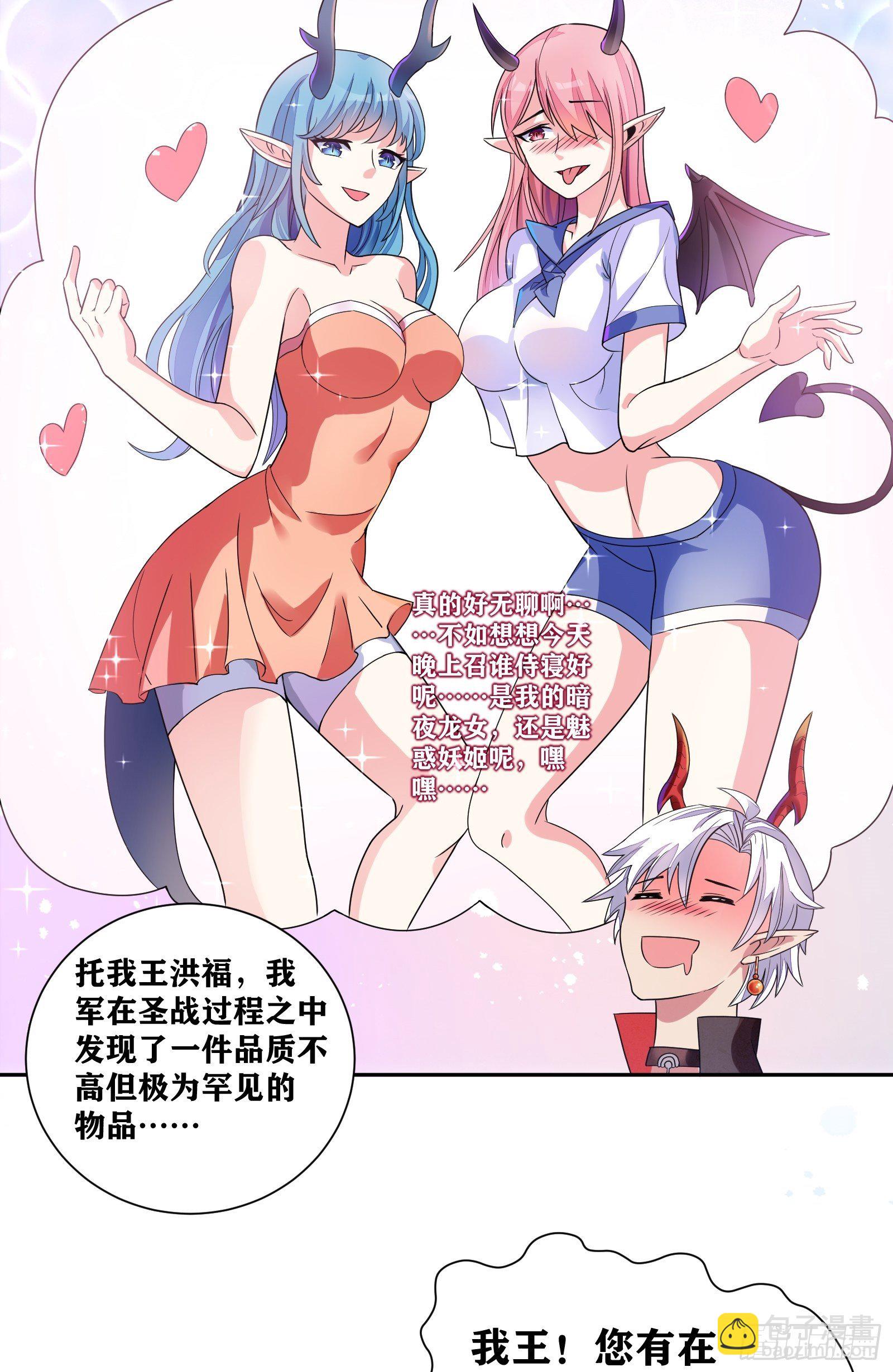 因爲你們太弱我今天也死不了 - 03 僞裝成玩家的卷軸？(1/2) - 6