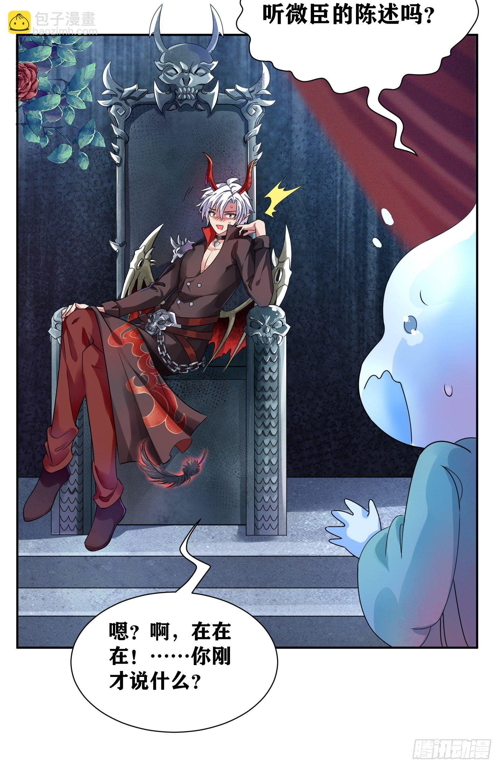 因爲你們太弱我今天也死不了 - 03 僞裝成玩家的卷軸？(1/2) - 7