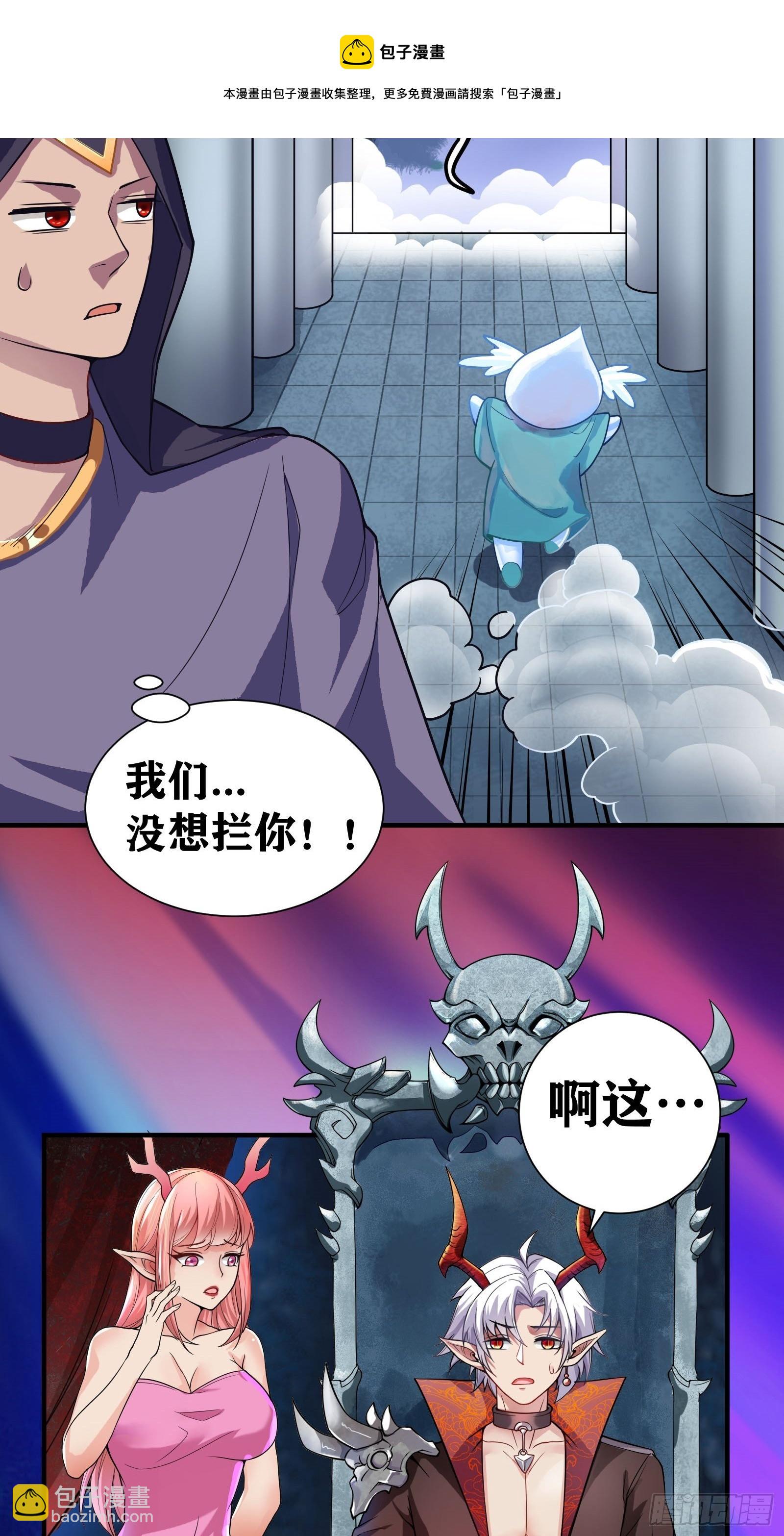 因爲你們太弱我今天也死不了 - 03 僞裝成玩家的卷軸？(1/2) - 1