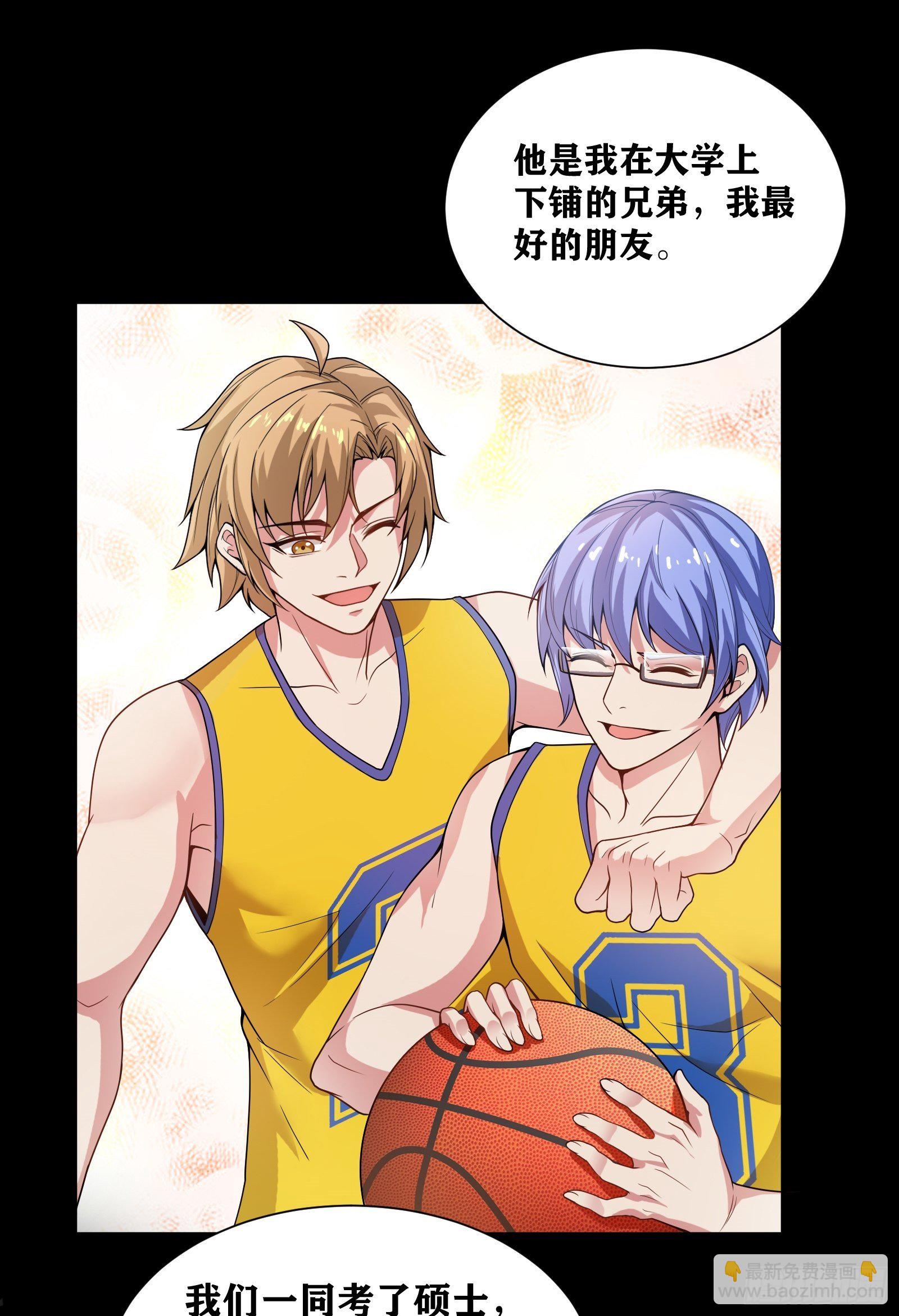 因爲你們太弱我今天也死不了 - 03 僞裝成玩家的卷軸？(1/2) - 7