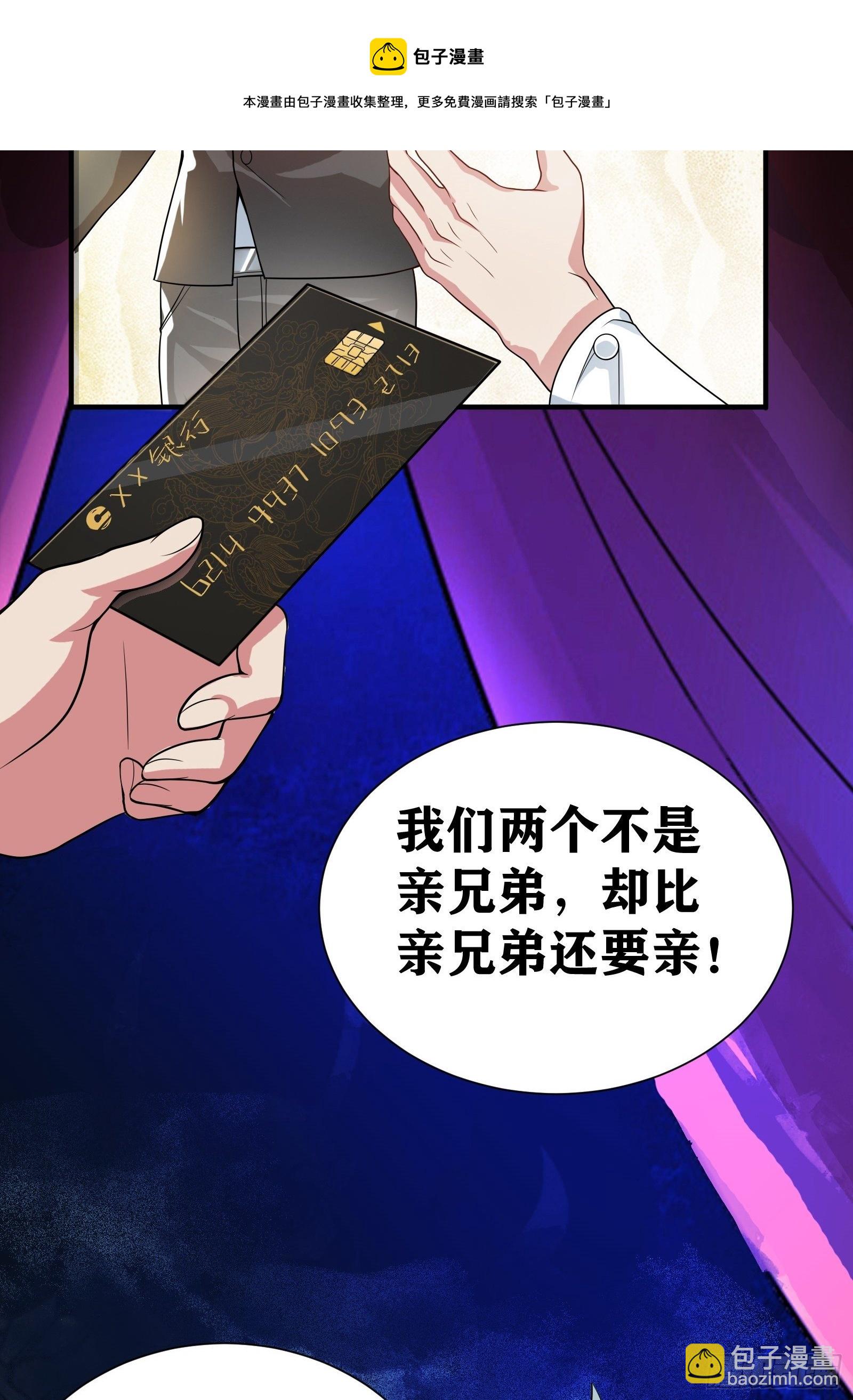 因爲你們太弱我今天也死不了 - 03 僞裝成玩家的卷軸？(1/2) - 1