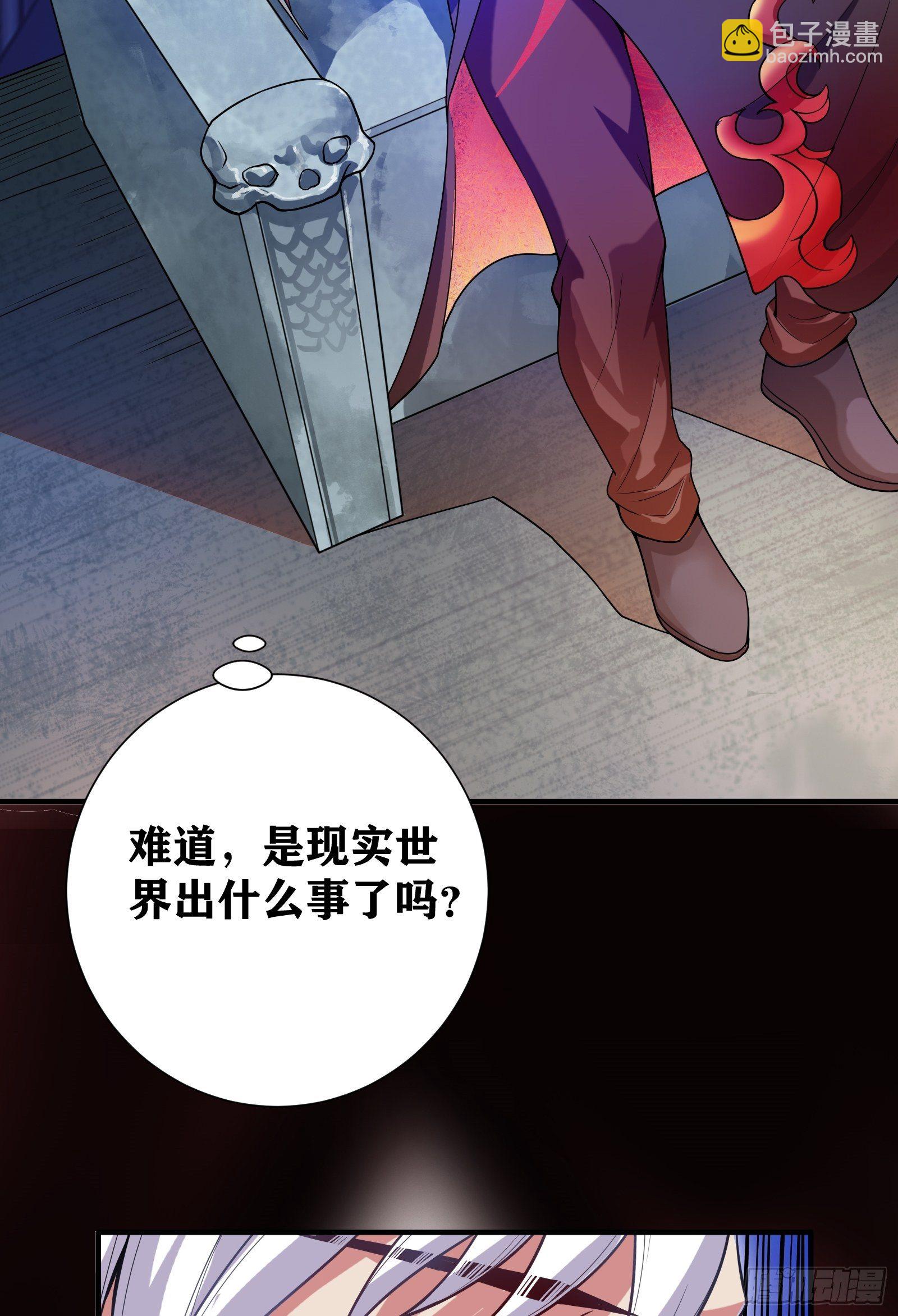 因爲你們太弱我今天也死不了 - 03 僞裝成玩家的卷軸？(1/2) - 3