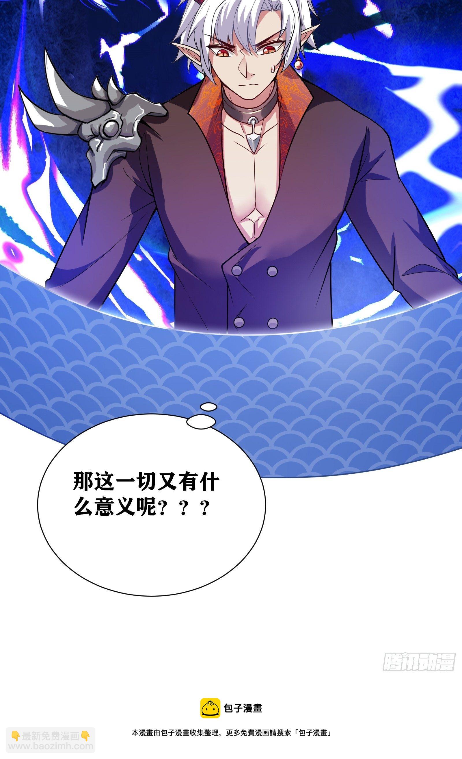 因爲你們太弱我今天也死不了 - 03 僞裝成玩家的卷軸？(1/2) - 5