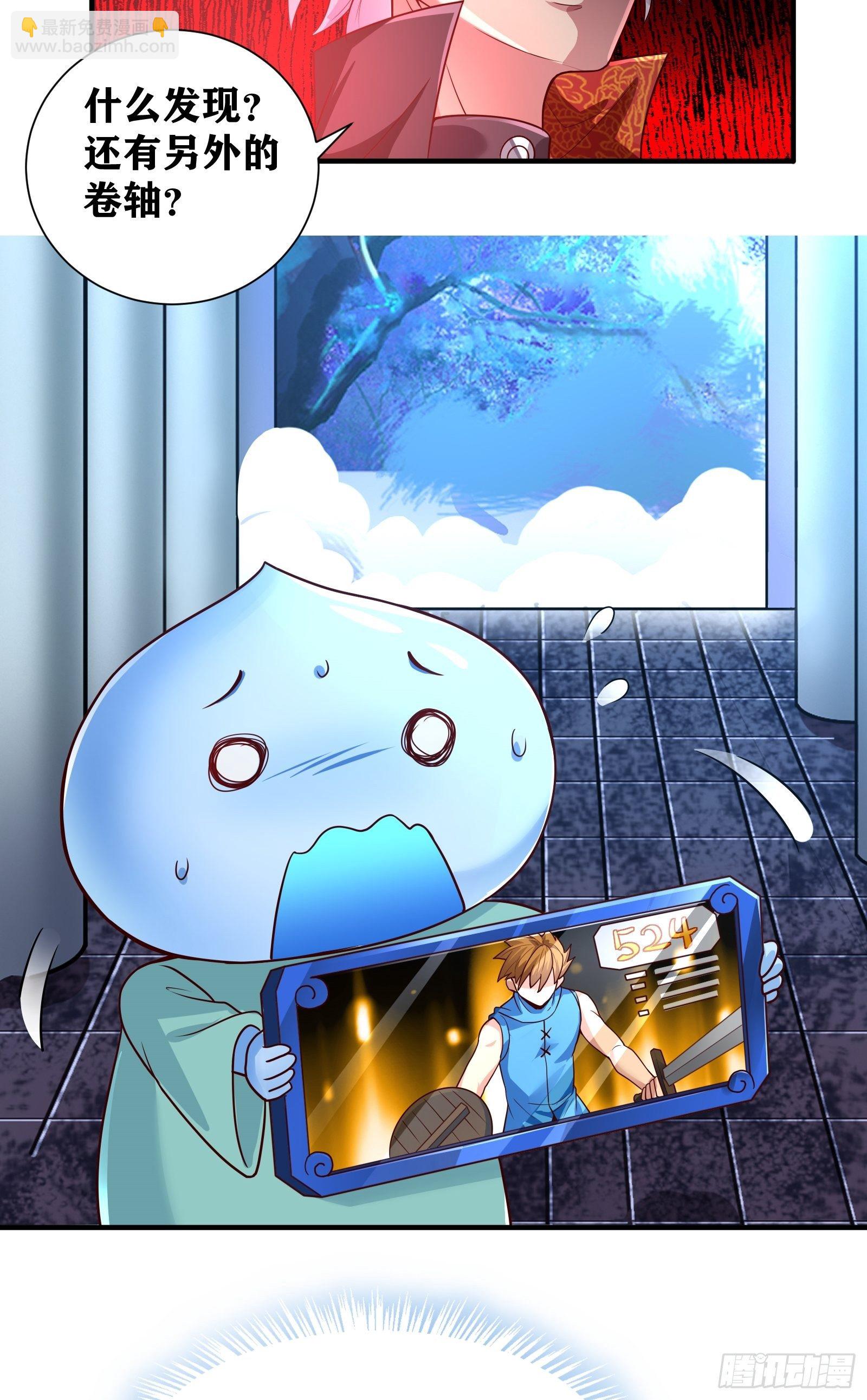 因爲你們太弱我今天也死不了 - 03 僞裝成玩家的卷軸？(1/2) - 7