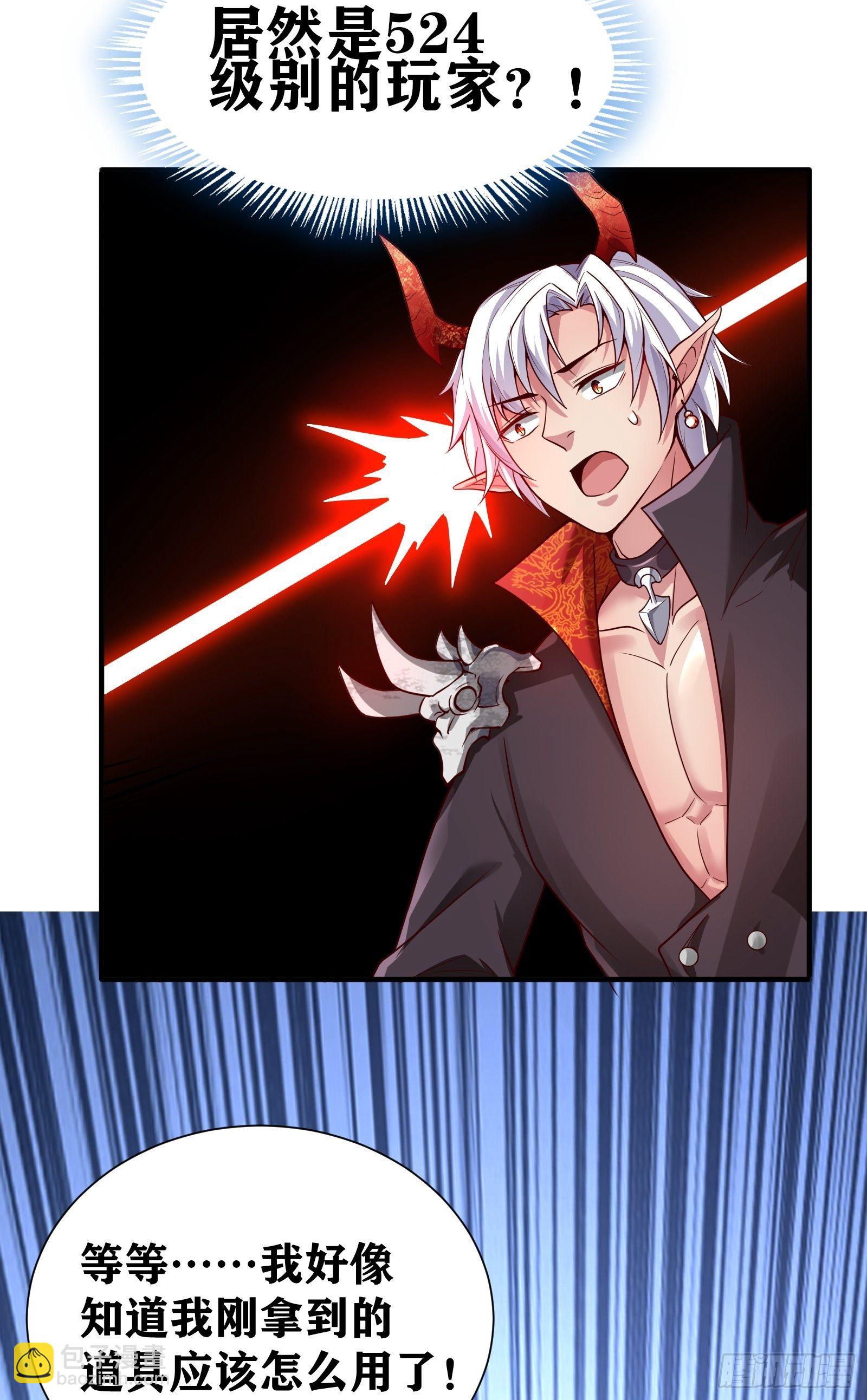 因爲你們太弱我今天也死不了 - 03 僞裝成玩家的卷軸？(1/2) - 8