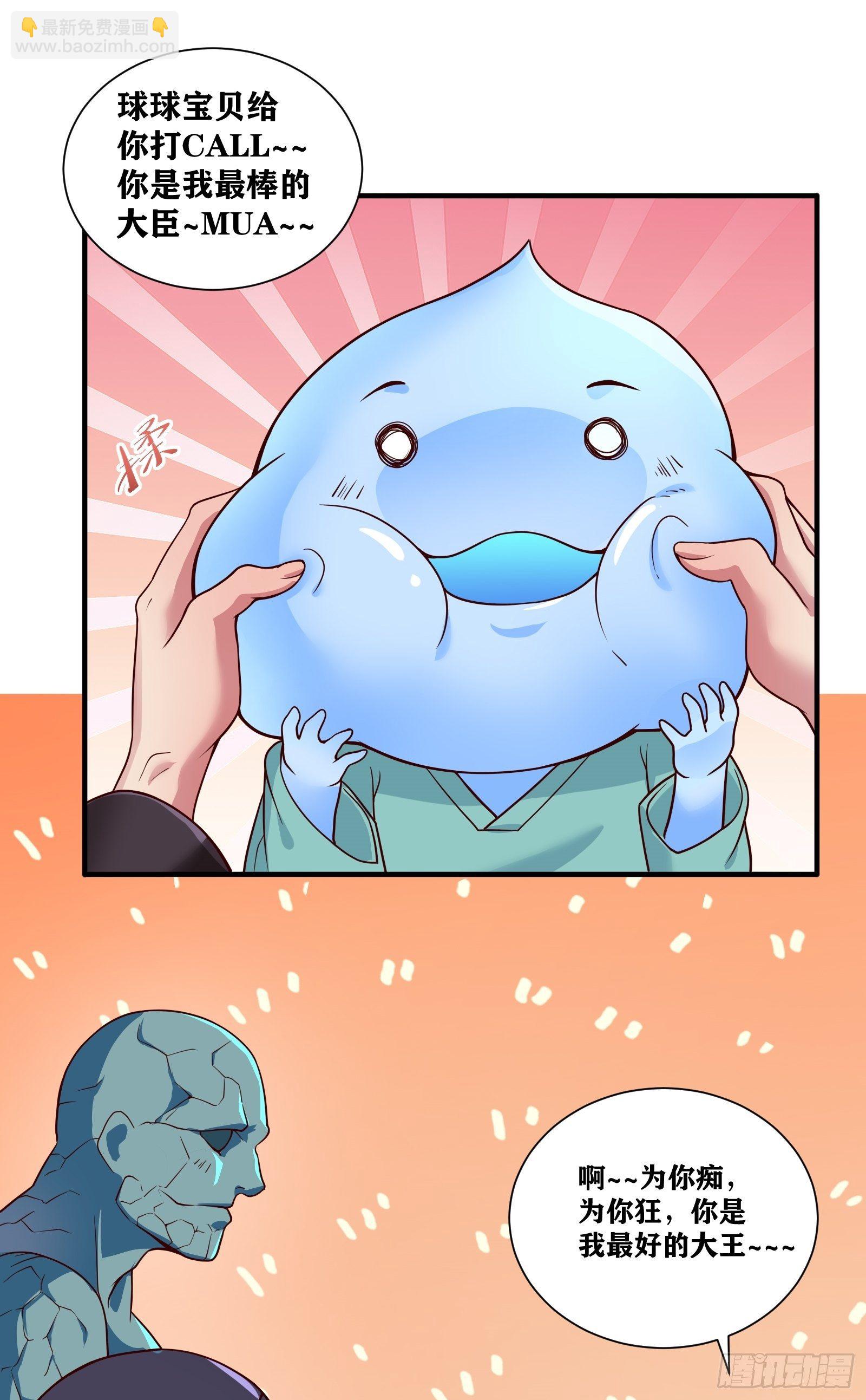 因爲你們太弱我今天也死不了 - 03 僞裝成玩家的卷軸？(1/2) - 2