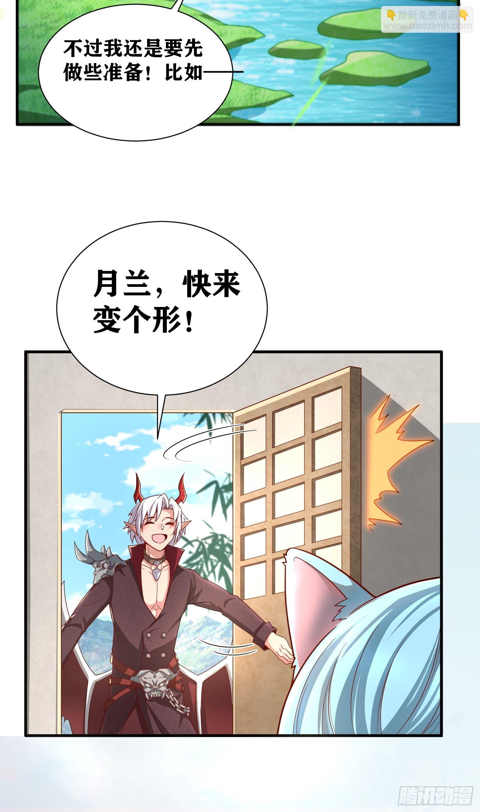 因爲你們太弱我今天也死不了 - 03 僞裝成玩家的卷軸？(1/2) - 6