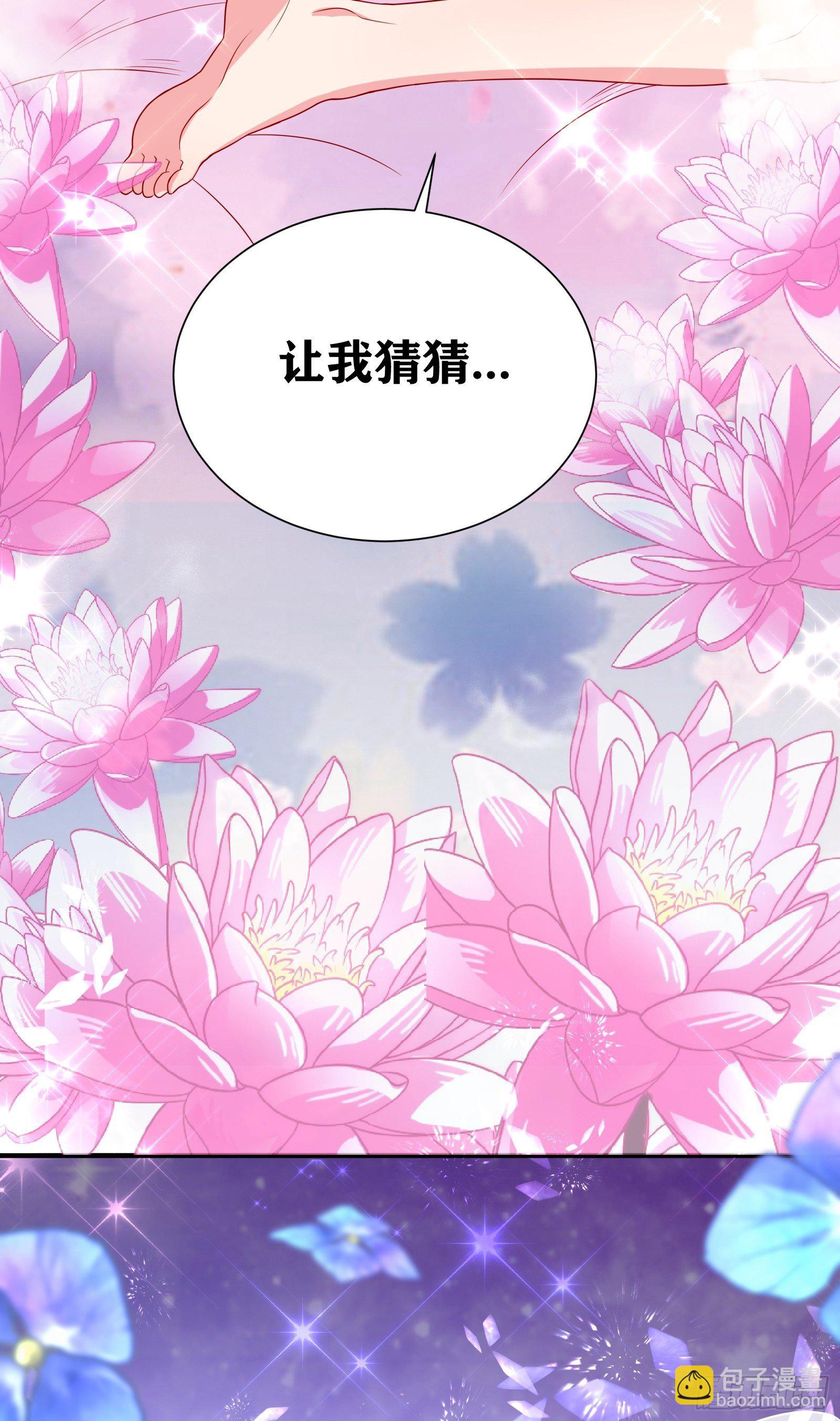 因爲你們太弱我今天也死不了 - 03 僞裝成玩家的卷軸？(1/2) - 8