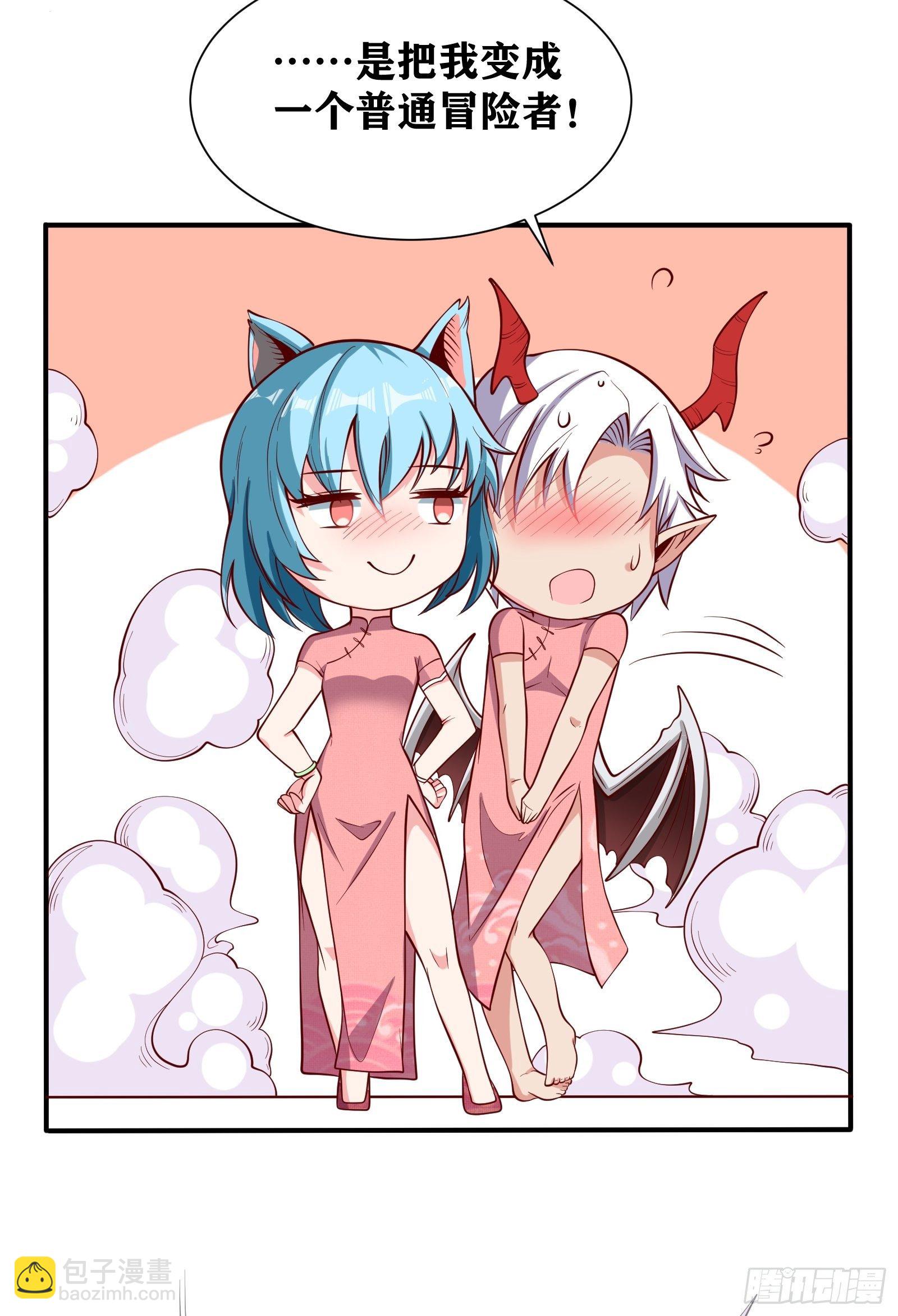 因爲你們太弱我今天也死不了 - 03 僞裝成玩家的卷軸？(1/2) - 7