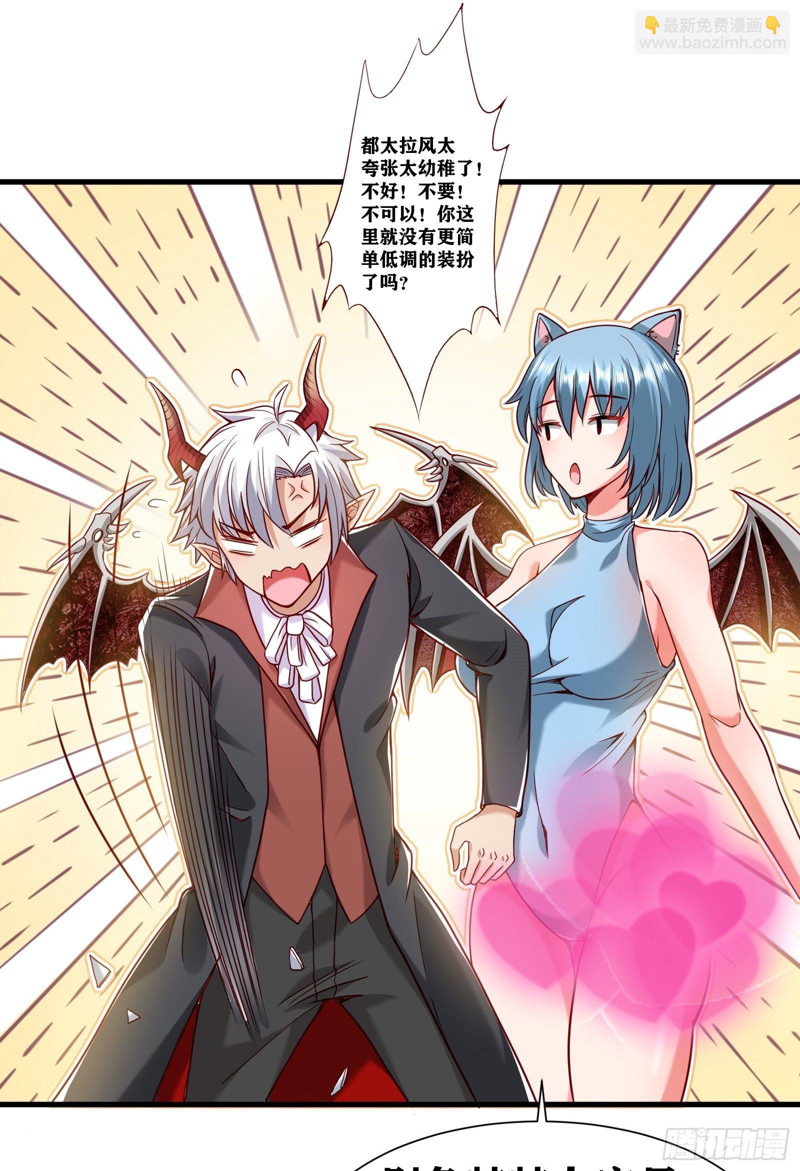 因爲你們太弱我今天也死不了 - 03 僞裝成玩家的卷軸？(2/2) - 5