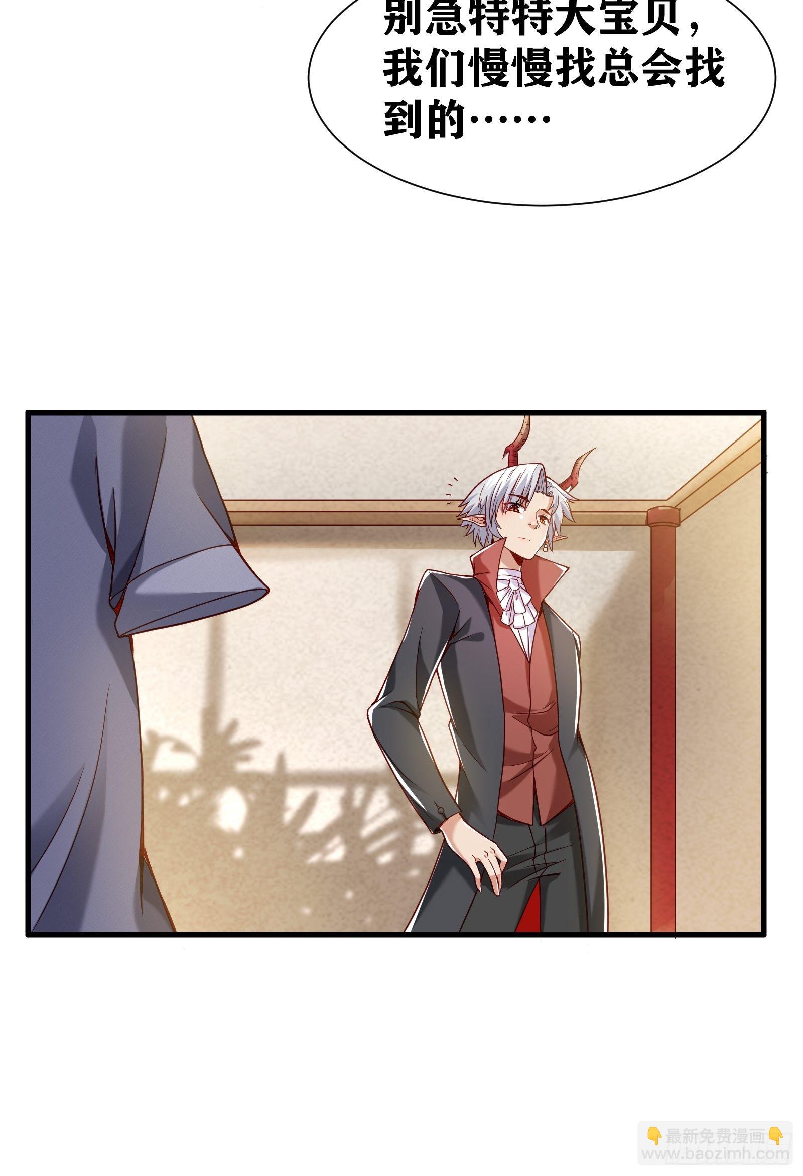 因爲你們太弱我今天也死不了 - 03 僞裝成玩家的卷軸？(2/2) - 1