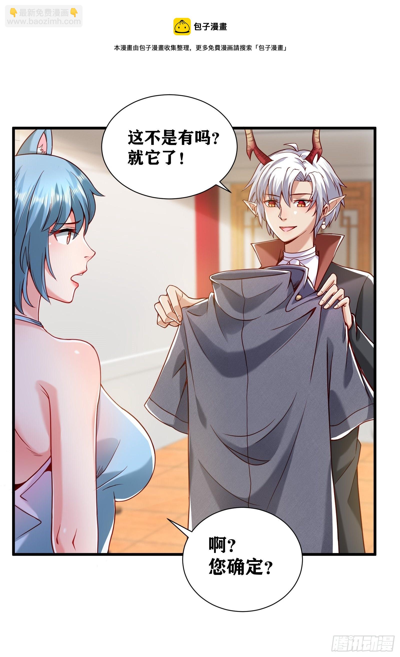 因爲你們太弱我今天也死不了 - 03 僞裝成玩家的卷軸？(2/2) - 2