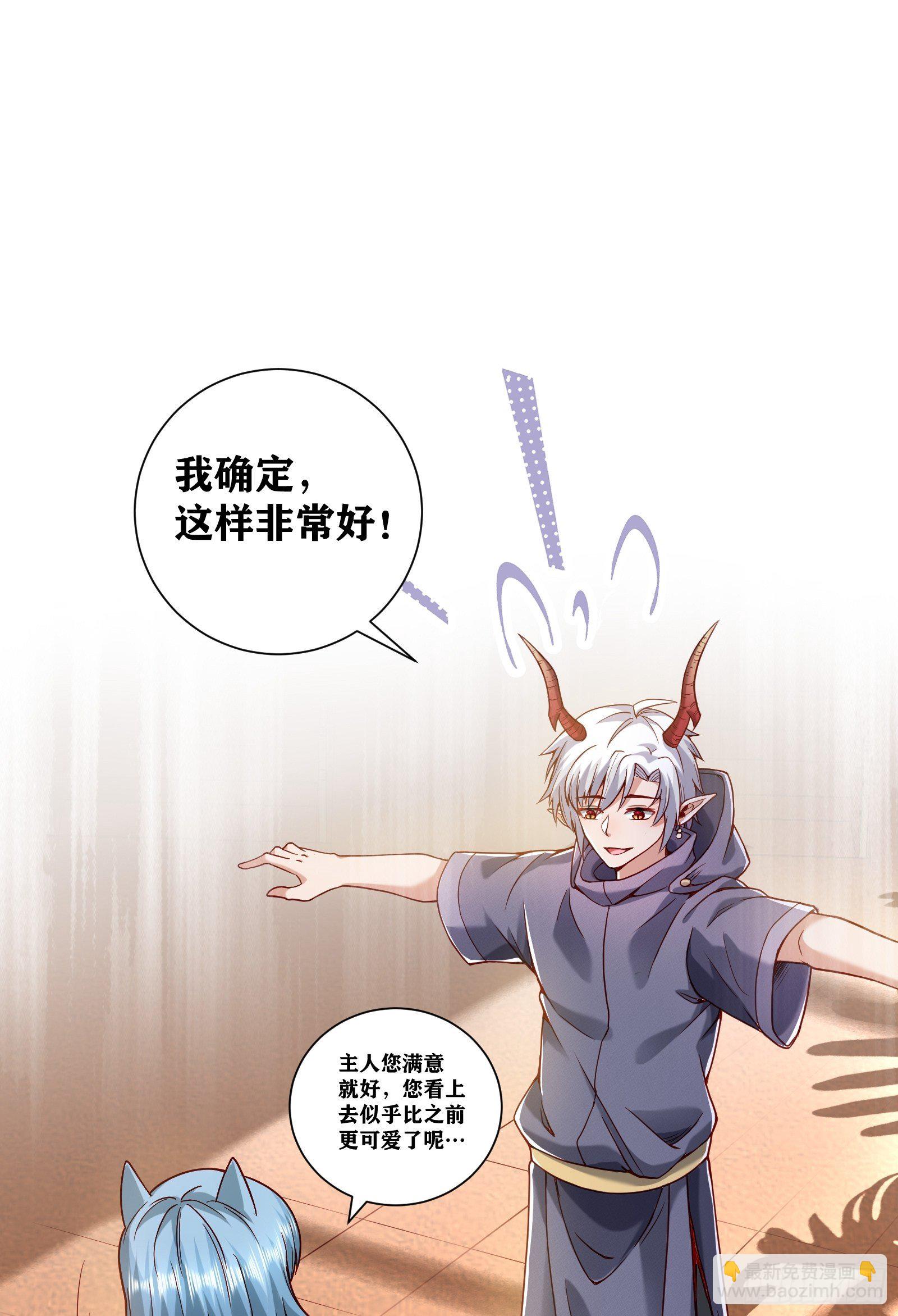 因爲你們太弱我今天也死不了 - 03 僞裝成玩家的卷軸？(2/2) - 3