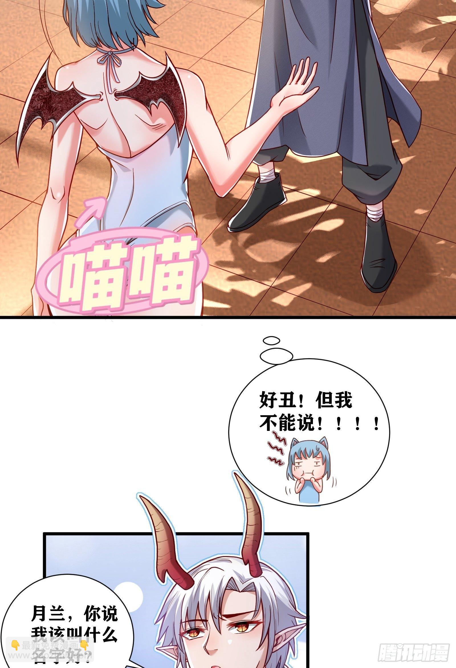 因爲你們太弱我今天也死不了 - 03 僞裝成玩家的卷軸？(2/2) - 4