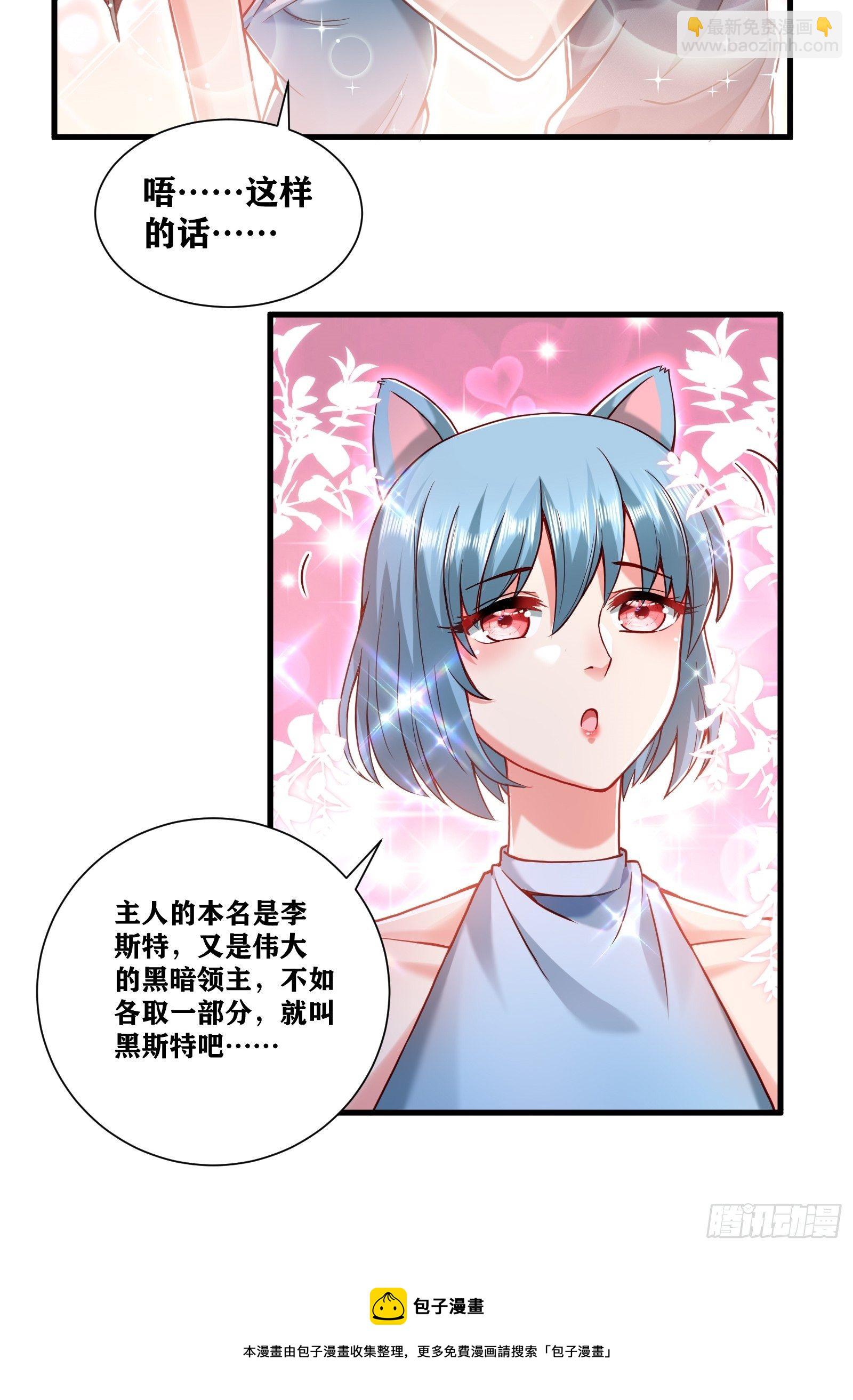 因爲你們太弱我今天也死不了 - 03 僞裝成玩家的卷軸？(2/2) - 1