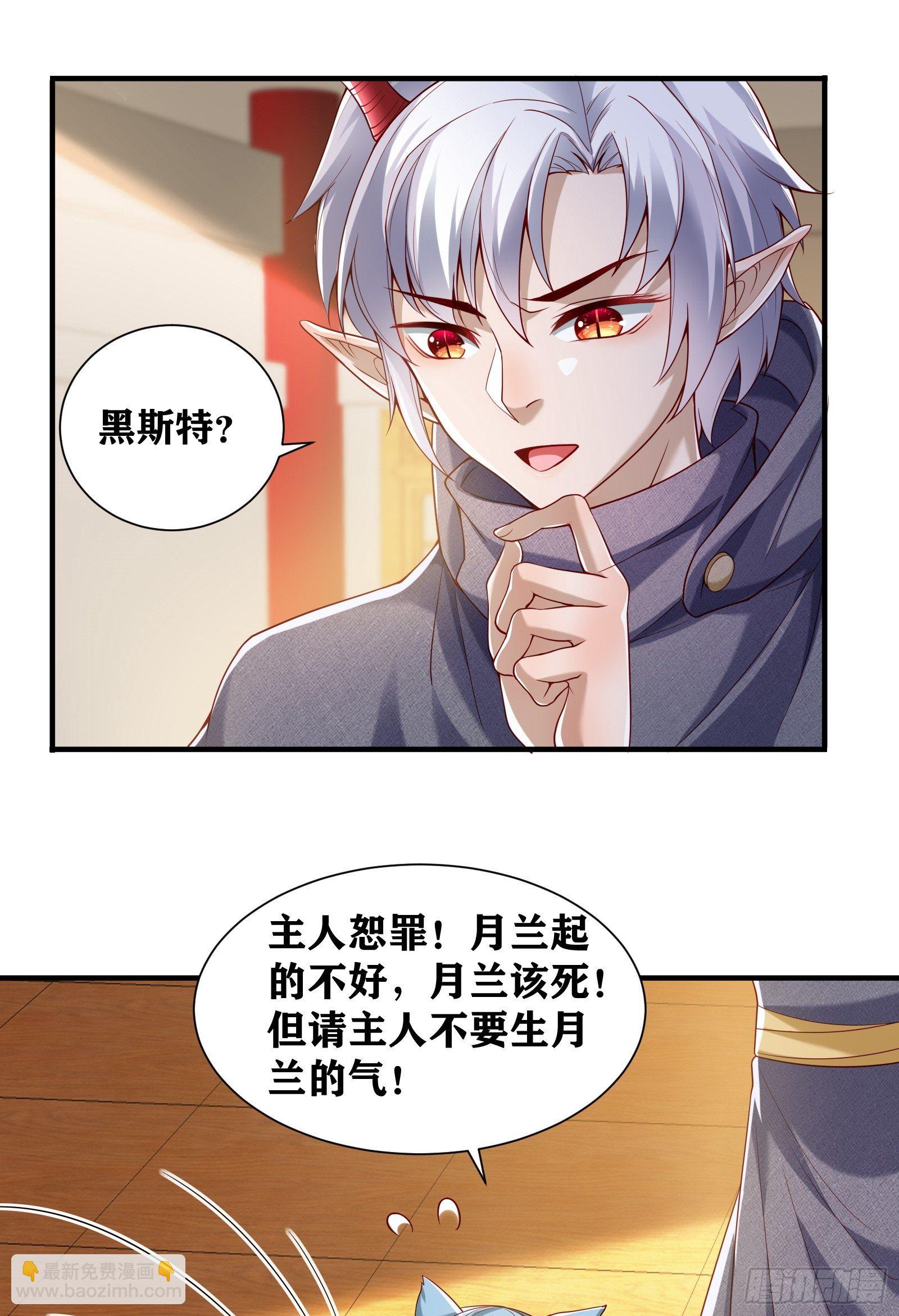 因爲你們太弱我今天也死不了 - 03 僞裝成玩家的卷軸？(2/2) - 2