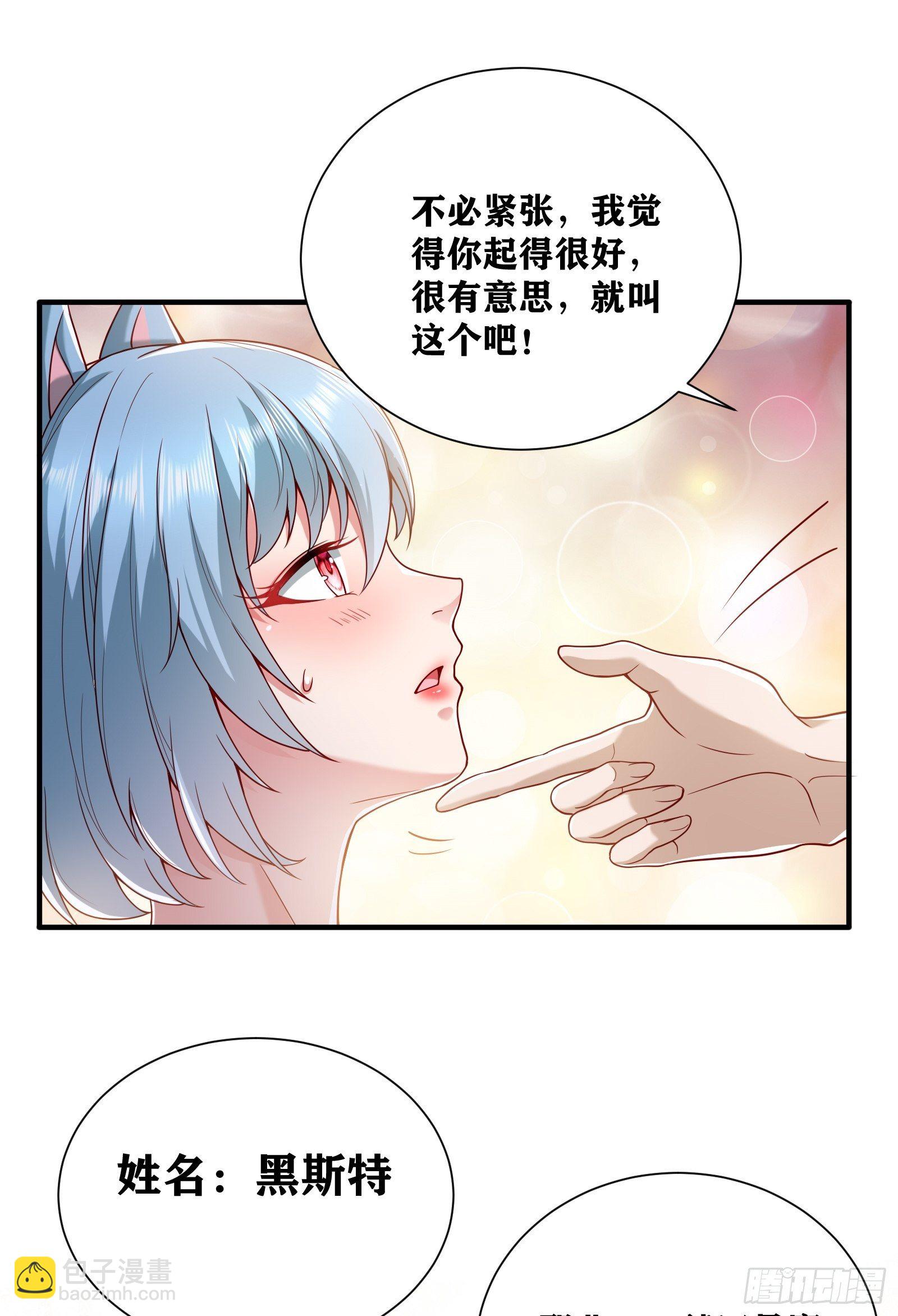 因爲你們太弱我今天也死不了 - 03 僞裝成玩家的卷軸？(2/2) - 4