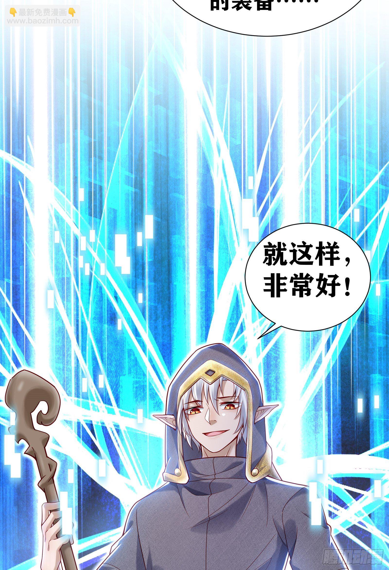 因爲你們太弱我今天也死不了 - 03 僞裝成玩家的卷軸？(2/2) - 2