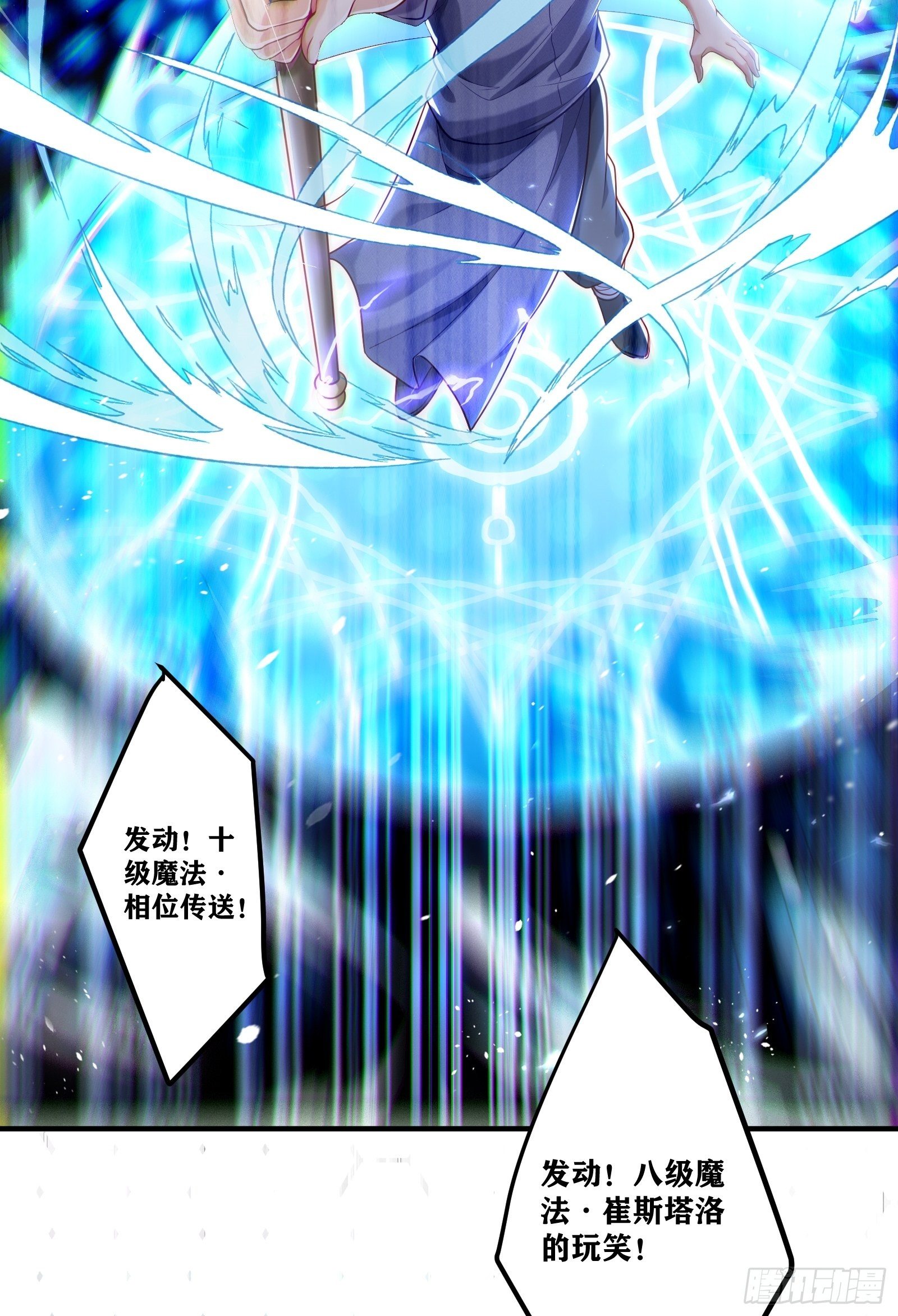 因爲你們太弱我今天也死不了 - 03 僞裝成玩家的卷軸？(2/2) - 5