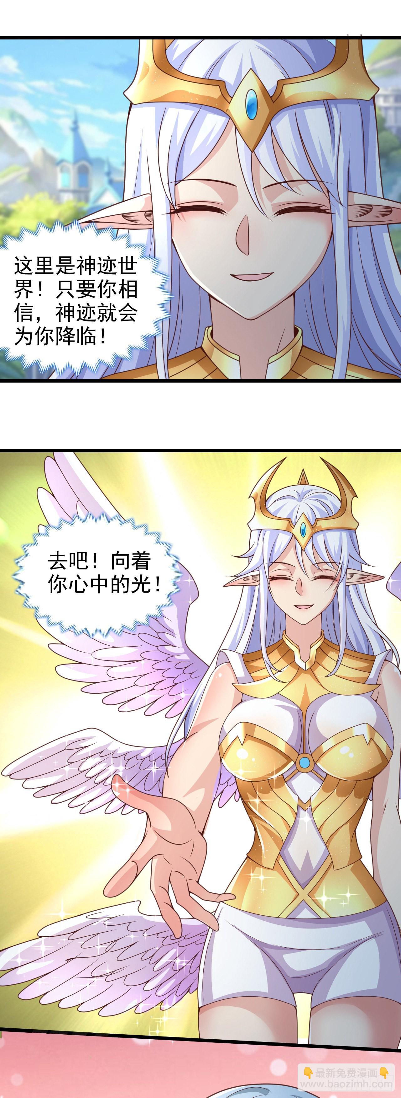 因爲你們太弱我今天也死不了 - 31 冰兒 - 3