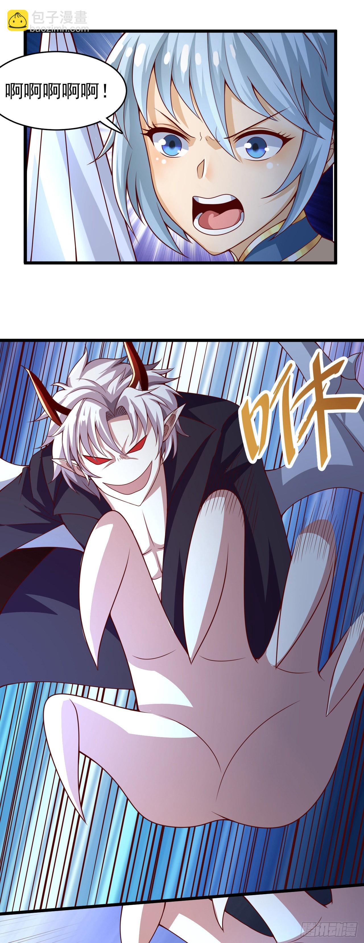 因爲你們太弱我今天也死不了 - 31 冰兒 - 2