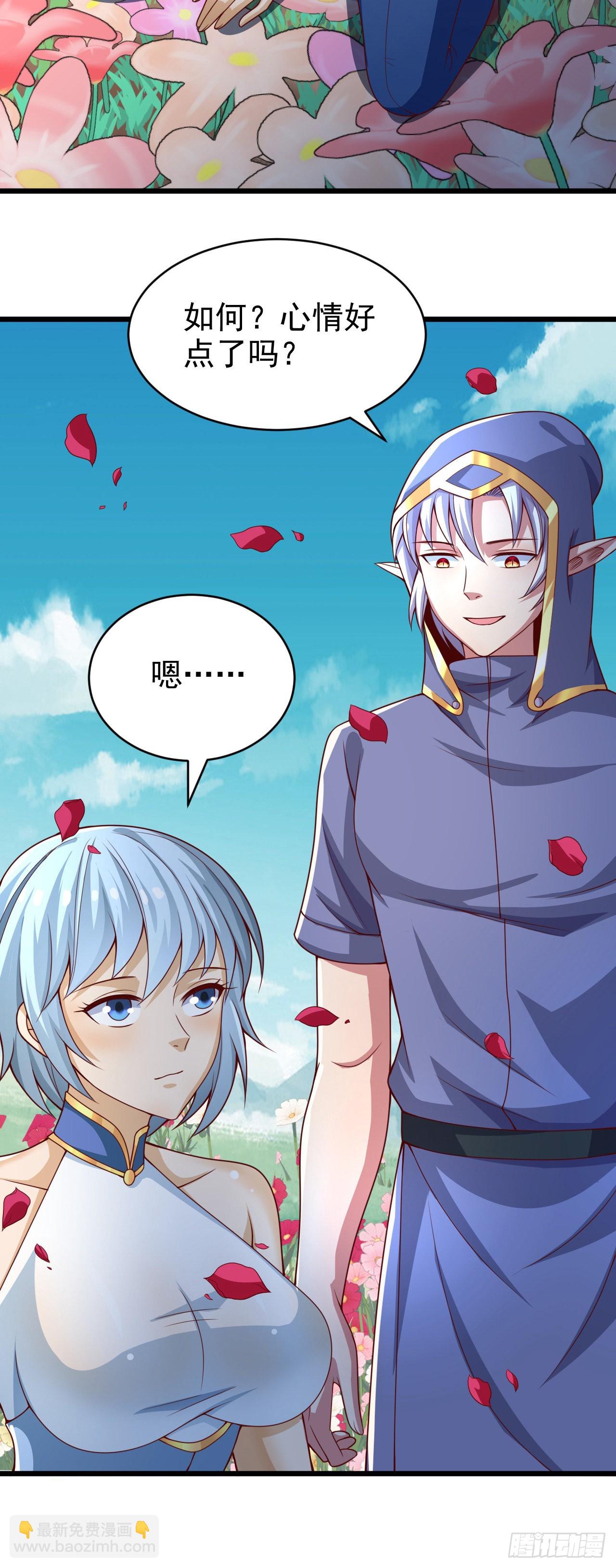 因爲你們太弱我今天也死不了 - 31 冰兒 - 7