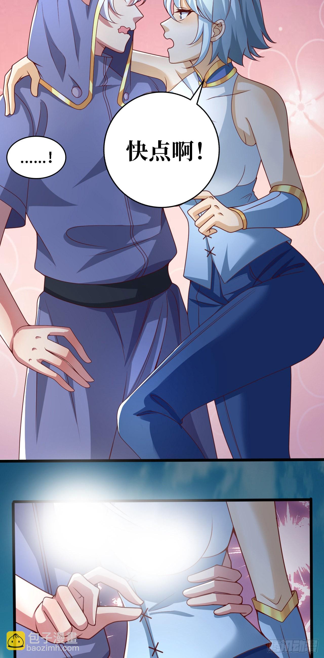 因爲你們太弱我今天也死不了 - 31 冰兒 - 2