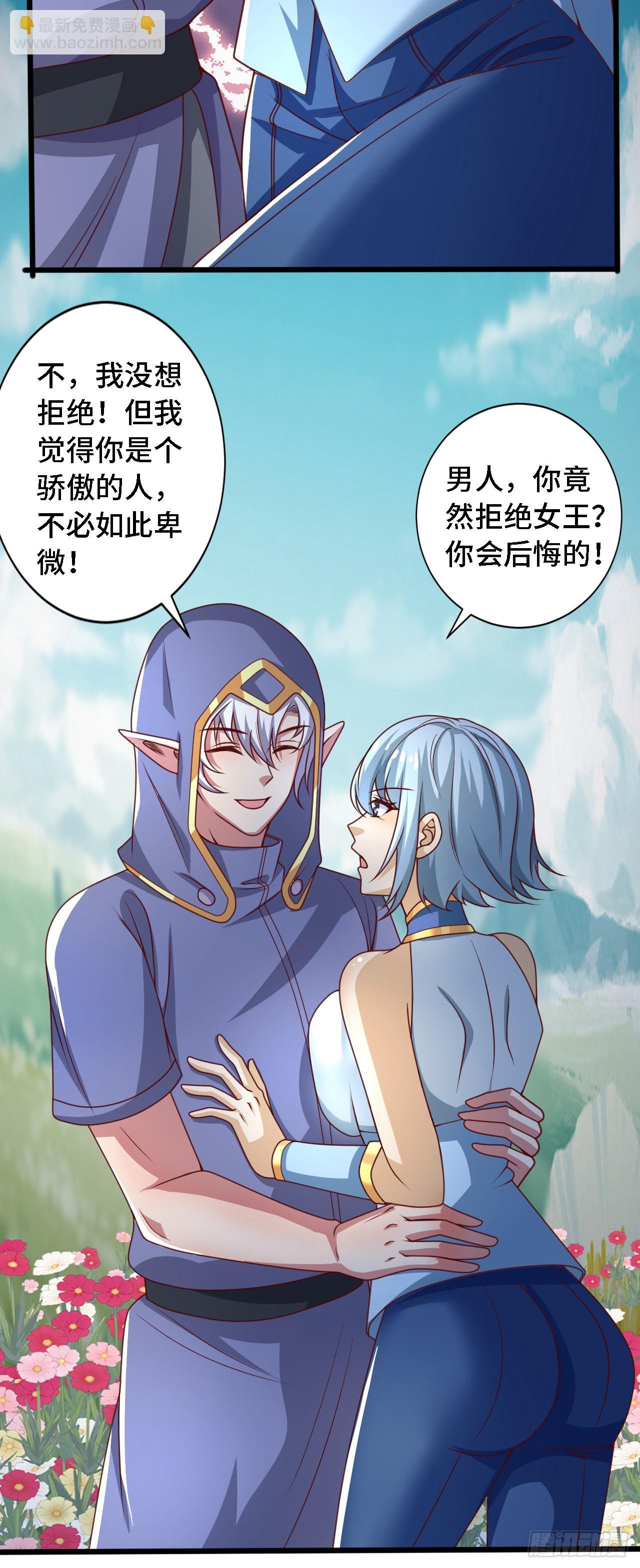 因爲你們太弱我今天也死不了 - 31 冰兒 - 3